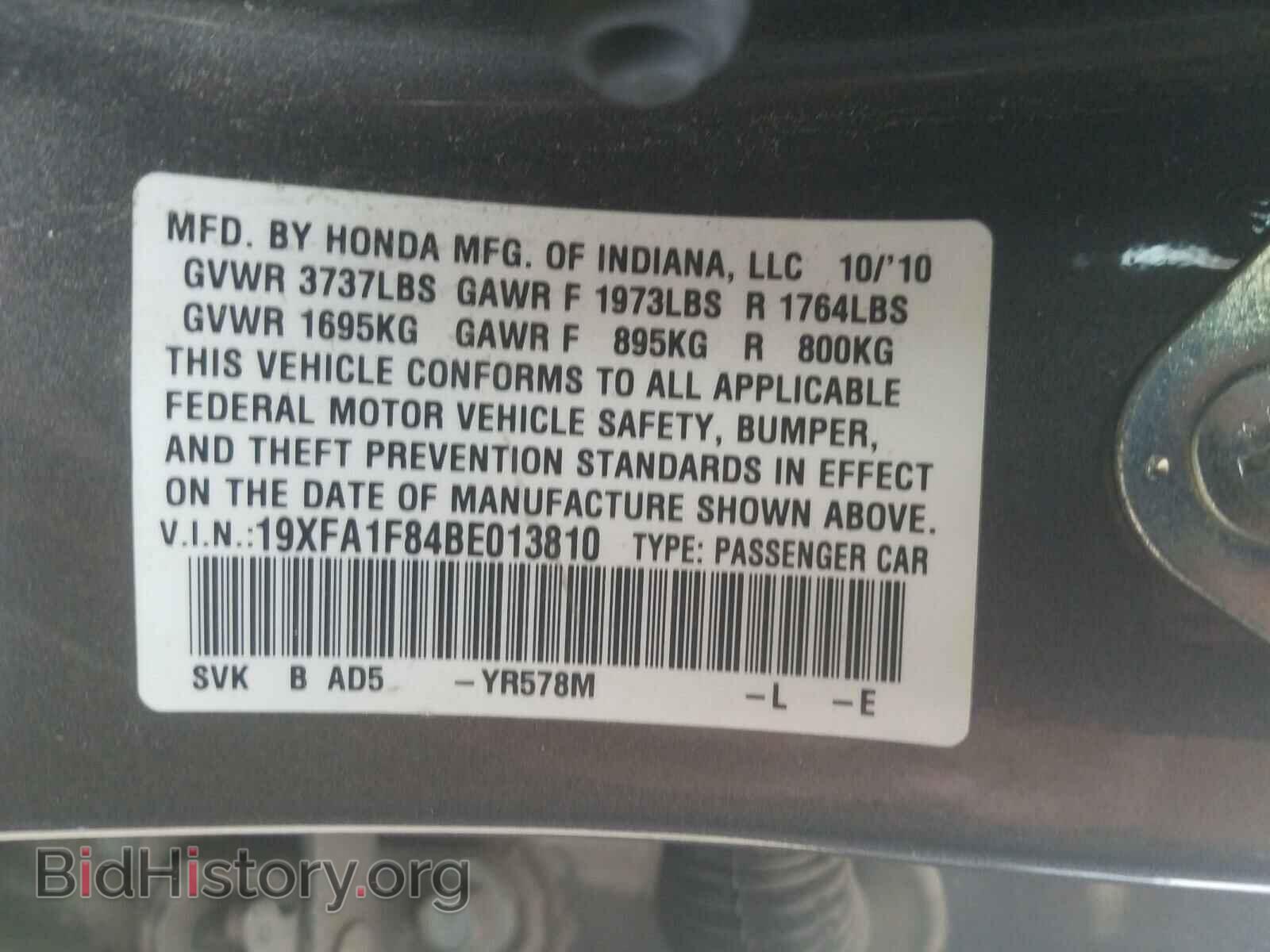 2011 HONDA CIVIC - VIN: 19XFA1F84BE013810 - Photo 10