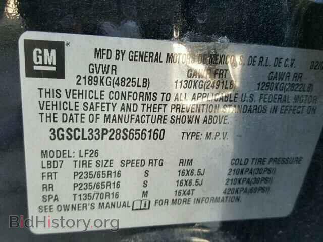 2008 SATURN VUE - VIN: 3GSCL33P28S656160 - Фото 10