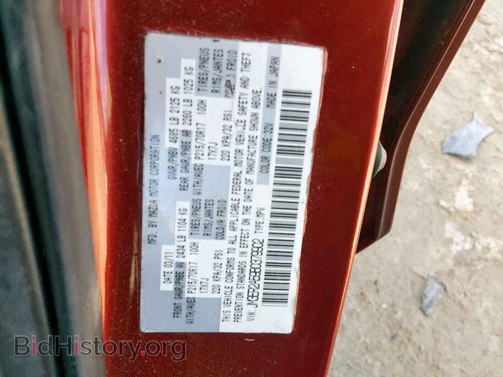 2011 MAZDA CX-7 - VIN: JM3ER2A59B0379902 - Фото 10