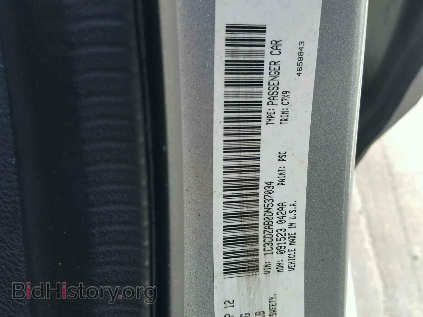 2013 DODGE AVENGER - VIN: 1C3CDZAB0DN537034 - Фото 10