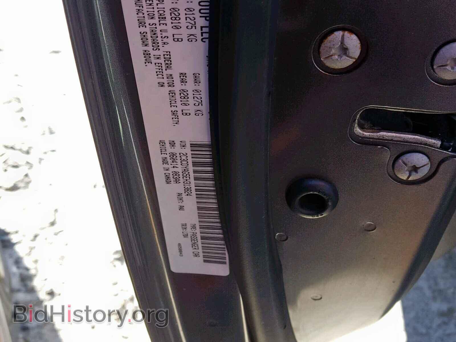 2014 DODGE CHALLENGER - VIN: 2C3CDYAG5EH313824 - Фото 10