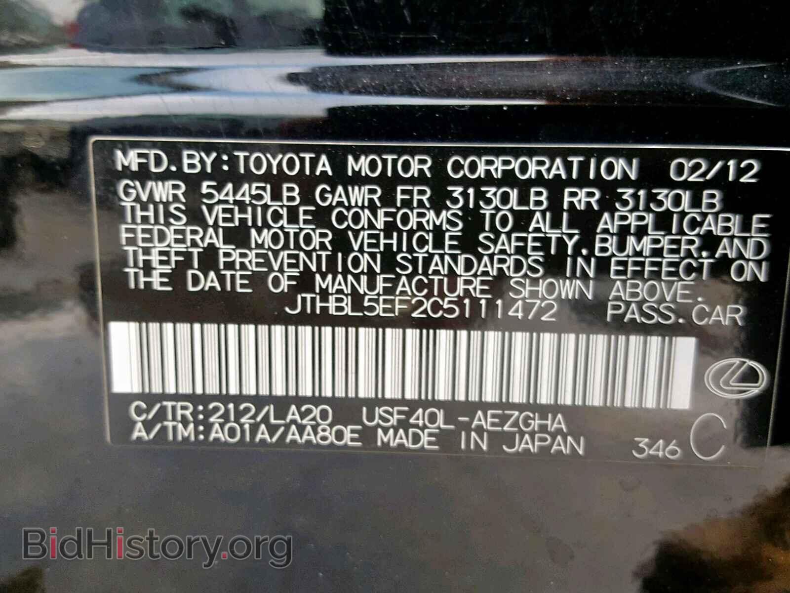 2012 LEXUS LS460 - VIN: JTHBL5EF2C5111472 - Фото 10