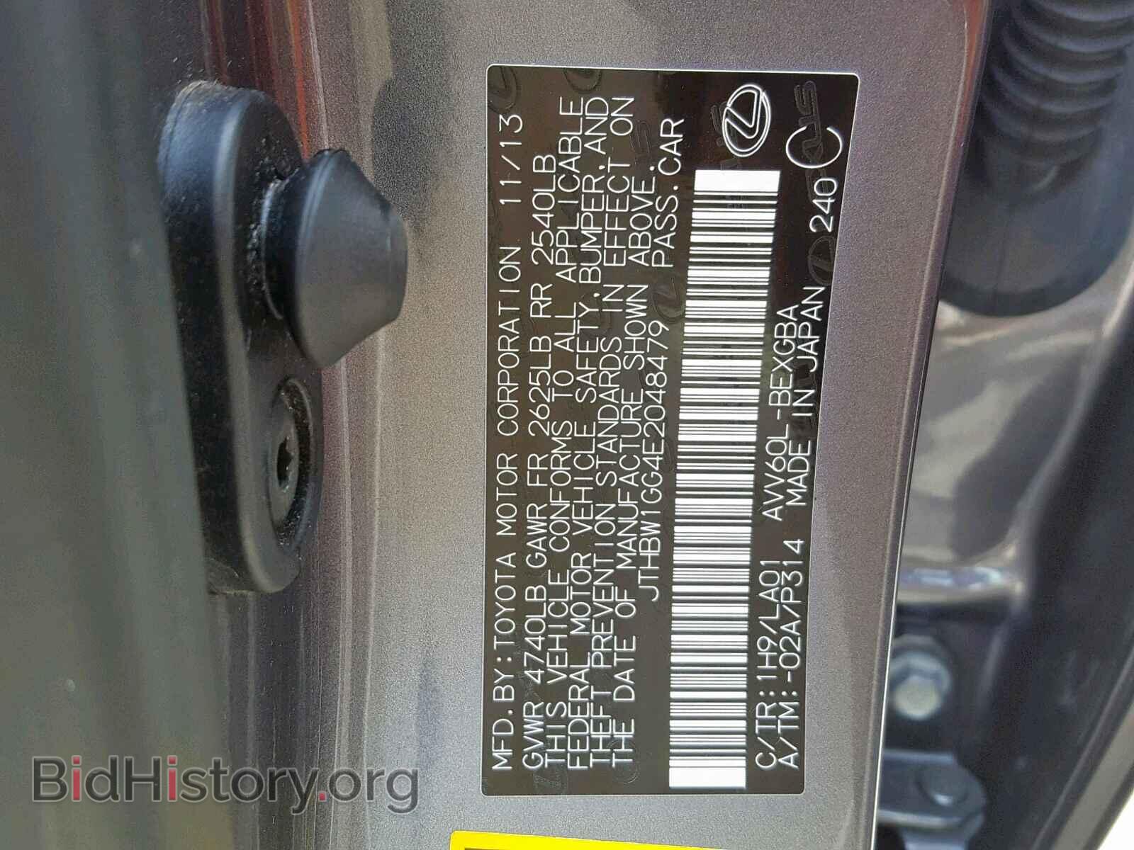 2014 LEXUS ES300 - VIN: JTHBW1GG4E2048479 - Фото 10