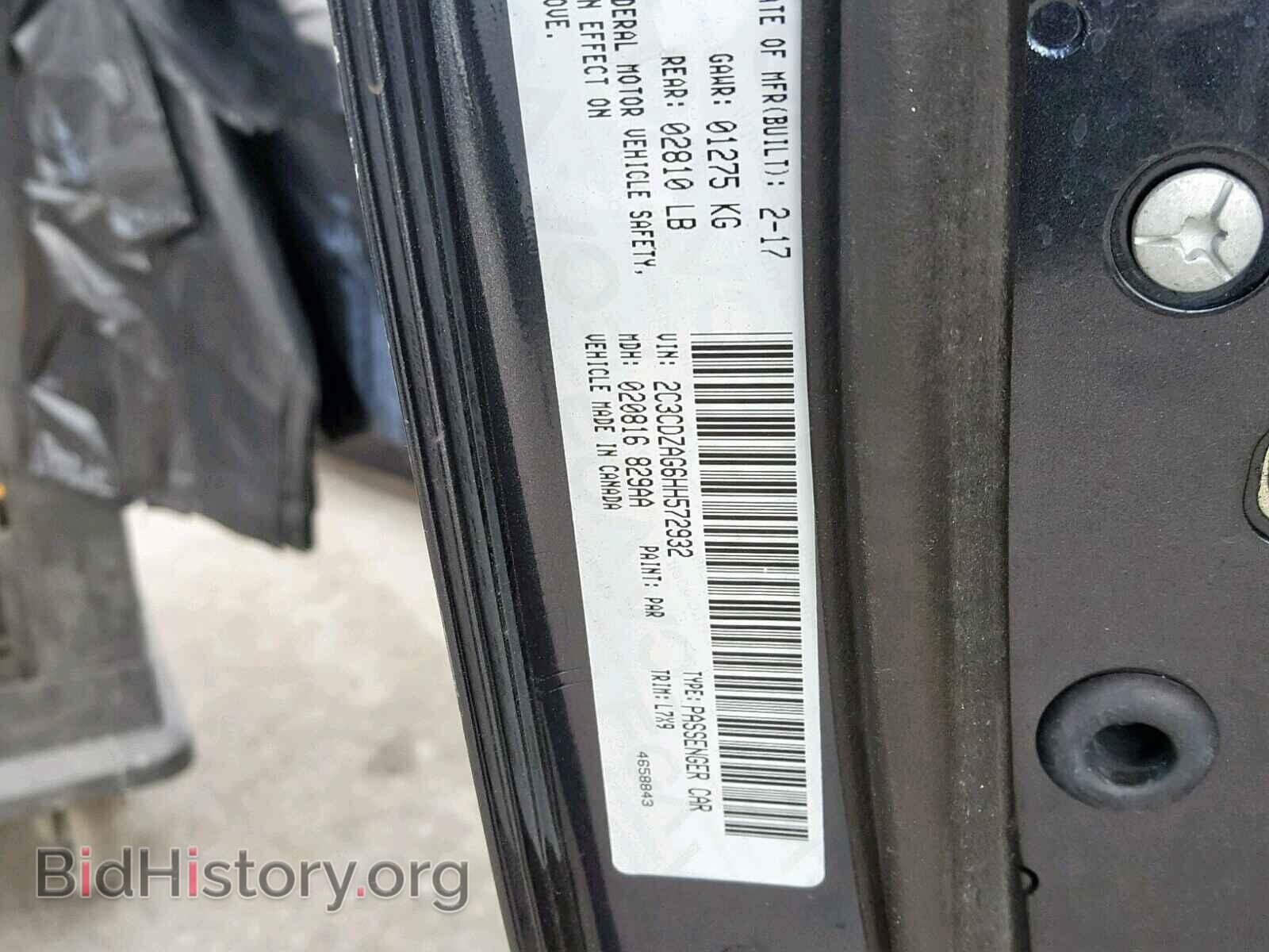 2017 DODGE CHALLENGER - VIN: 2C3CDZAG6HH572932 - Фото 10