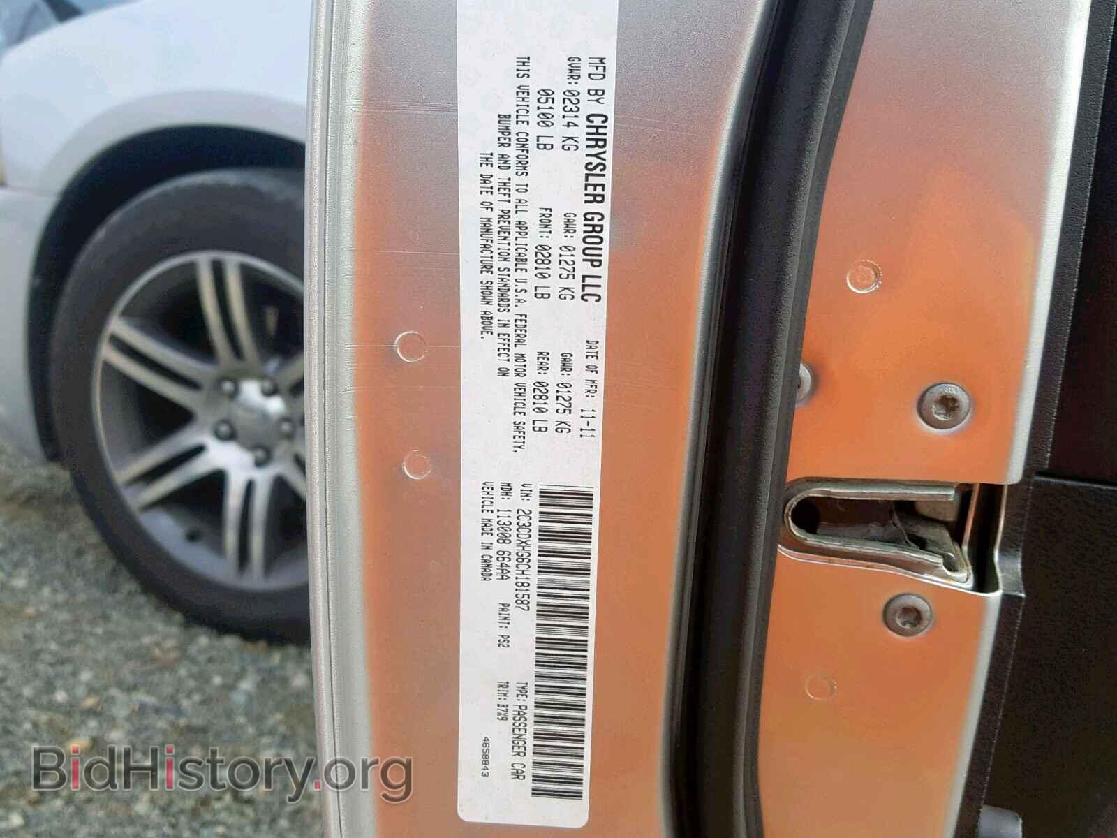 2012 DODGE CHARGER - VIN: 2C3CDXHG6CH181587 - Фото 10
