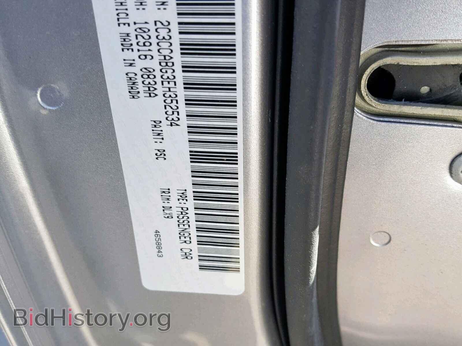 2014 CHRYSLER 300 - VIN: 2C3CCABG3EH352534 - Фото 10