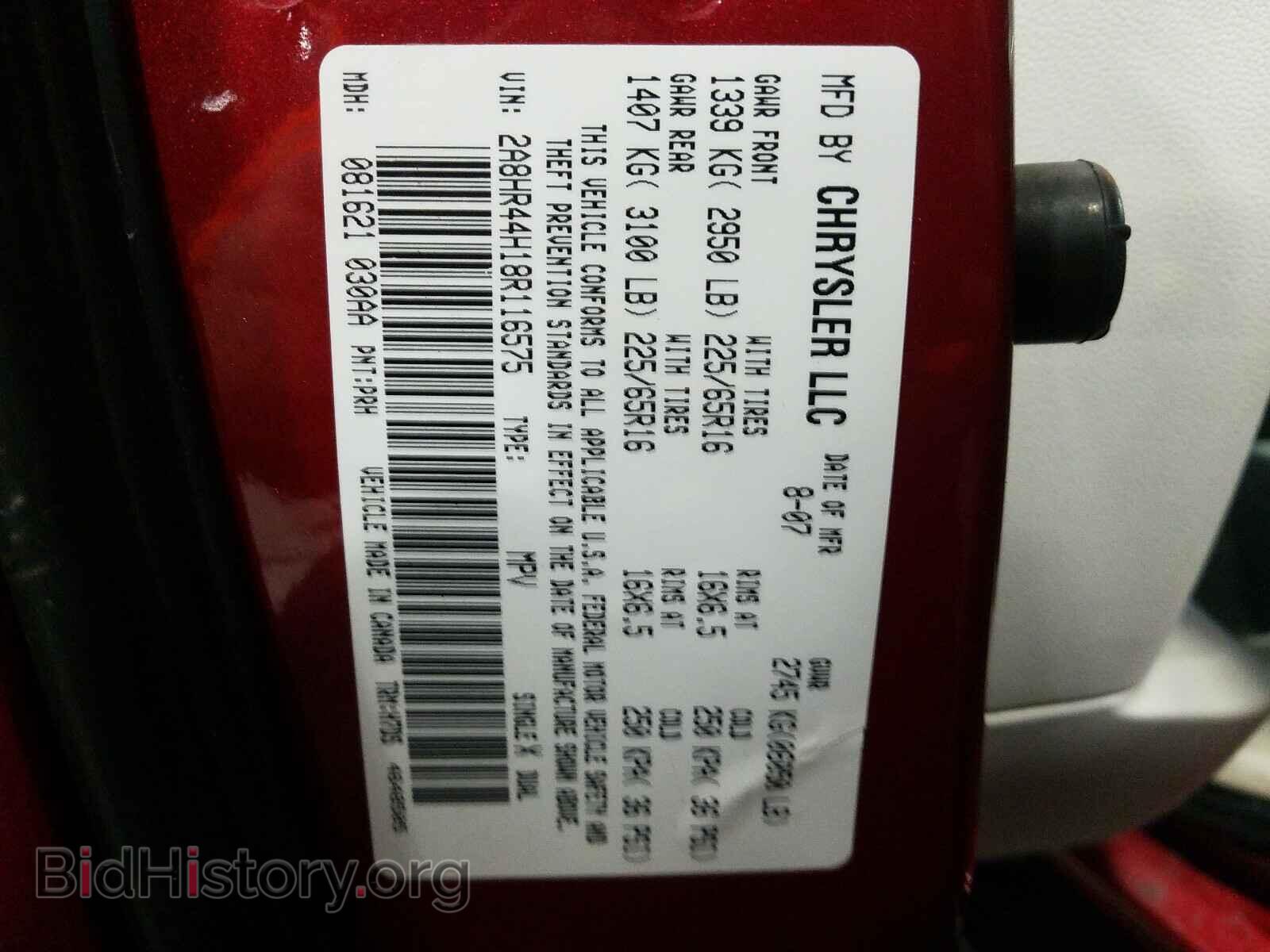 2008 CHRYSLER MINIVAN - VIN: 2A8HR44H18R116575 - Фото 10