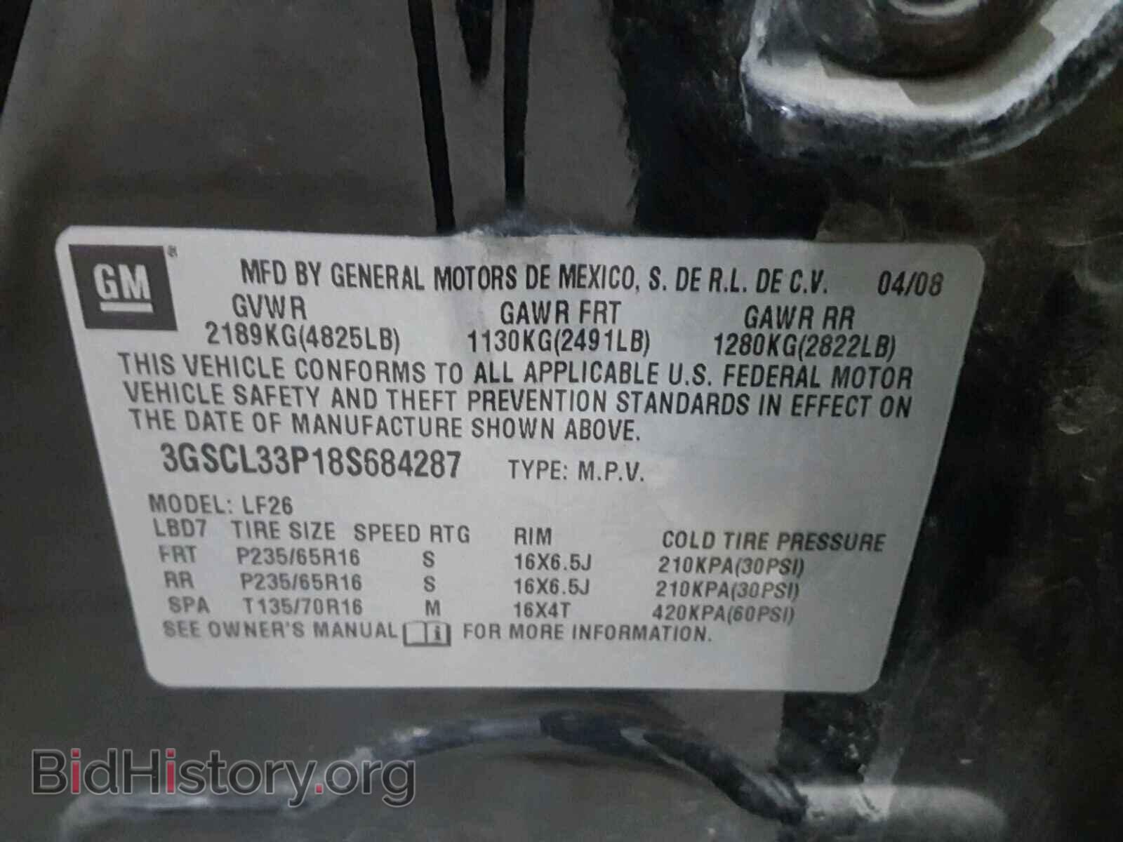 2008 SATURN VUE - VIN: 3GSCL33P18S684287 - Фото 10