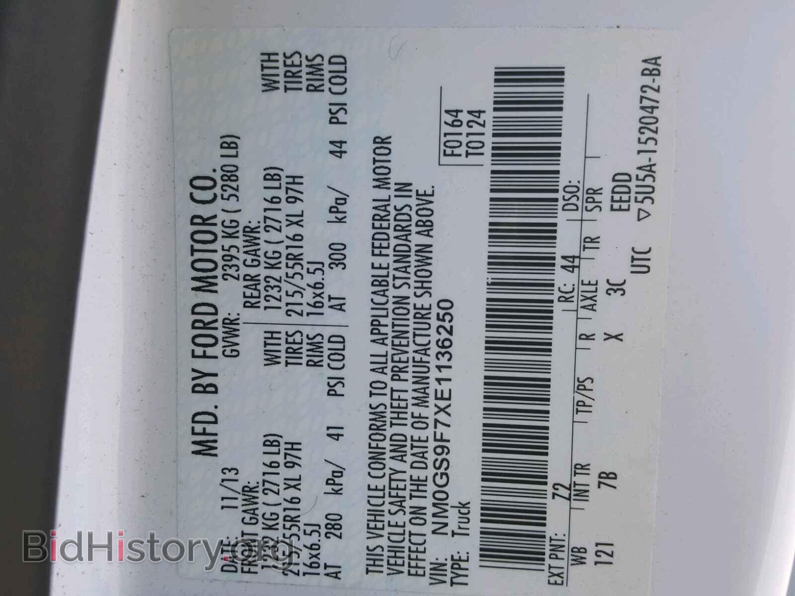 2014 FORD TRANSIT CO - VIN: NM0GS9F7XE1136250 - Фото 10