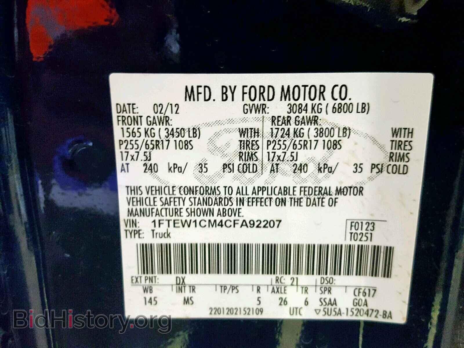 2012 FORD F150 SUPER - VIN: 1FTEW1CM4CFA92207 - Фото 10