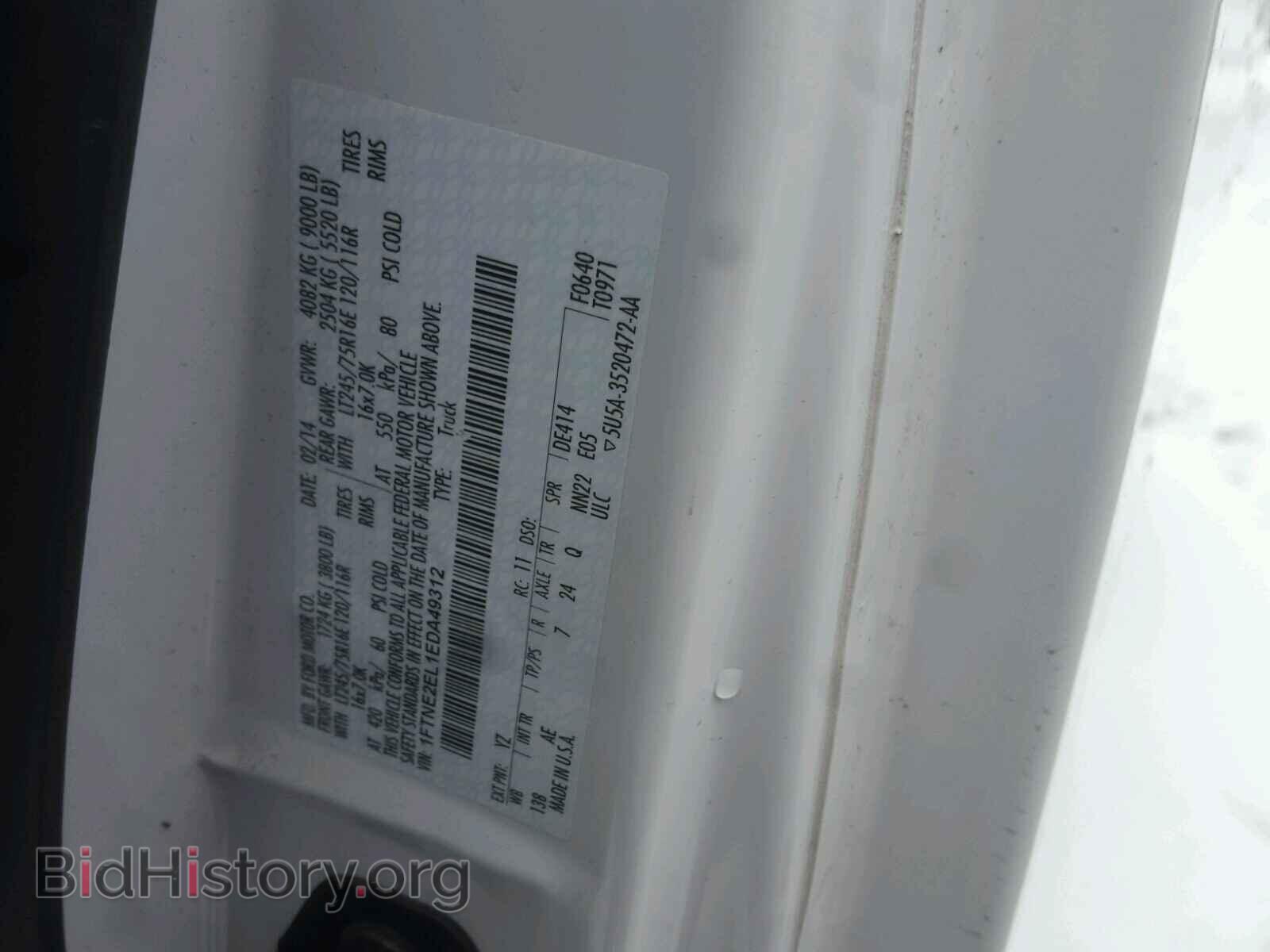 2014 FORD ECONOLINE - VIN: 1FTNE2EL1EDA49312 - Фото 10