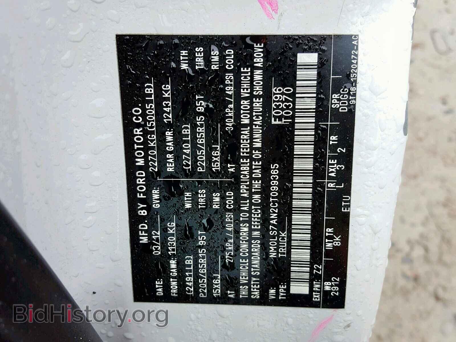 2012 FORD TRANSIT CO - VIN: NM0LS7AN2CT099365 - Фото 10