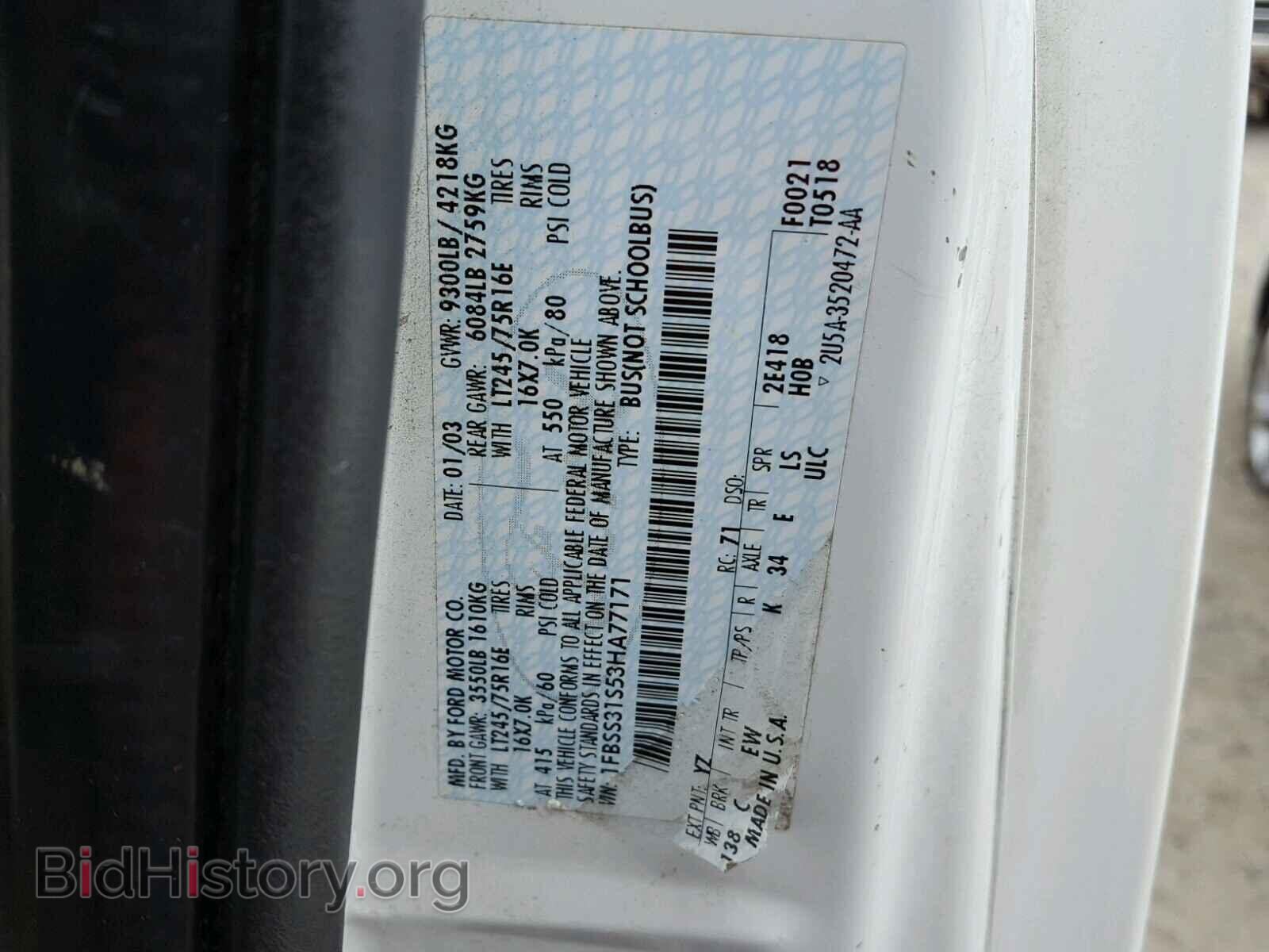 2003 FORD ECONOLINE - VIN: 1FBSS31S53HA77171 - Фото 10