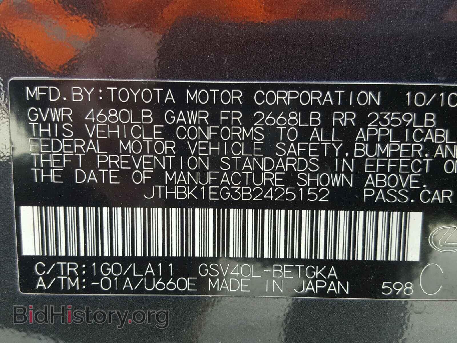2011 LEXUS ES350 - VIN: JTHBK1EG3B2425152 - Photo 10