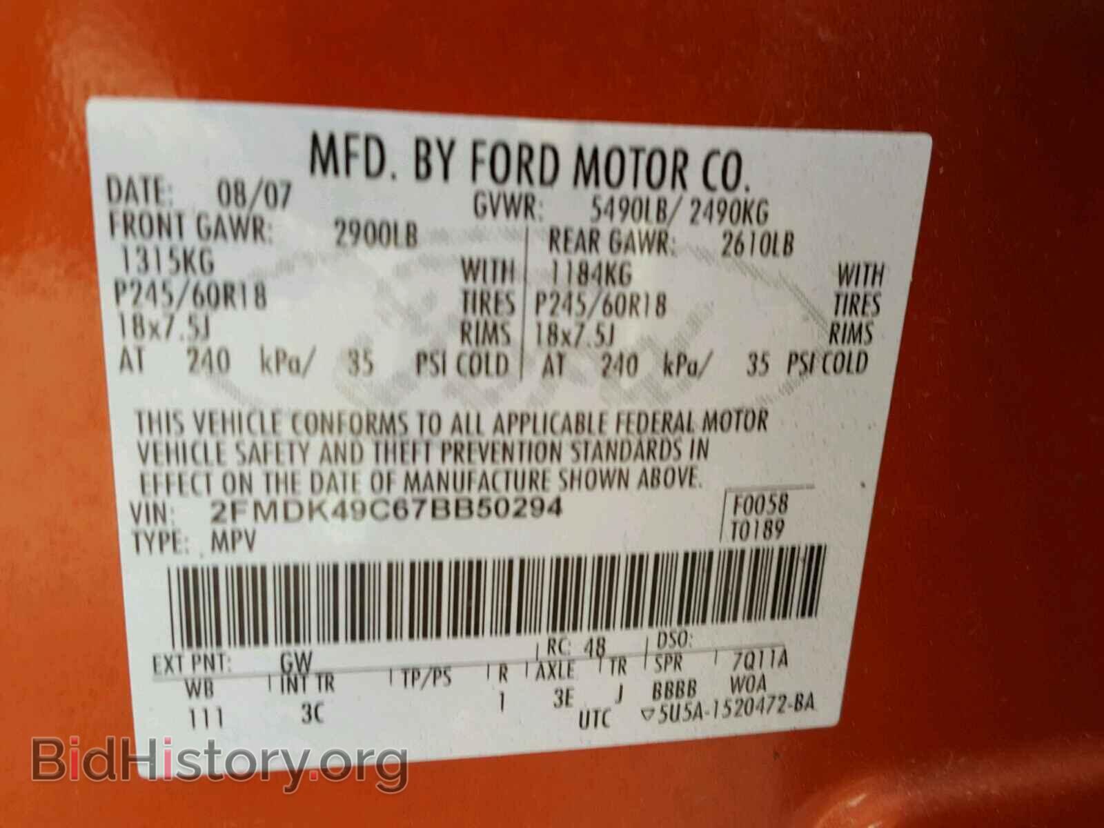 2007 FORD EDGE - VIN: 2FMDK49C67BB50294 - Фото 10