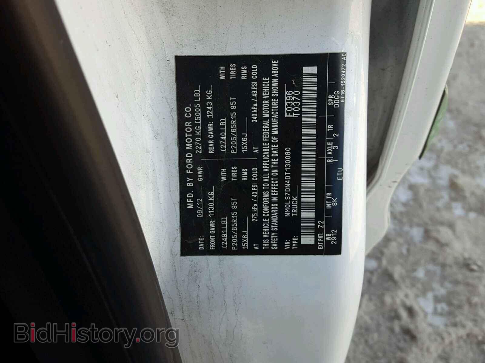 2013 FORD TRANSIT CO - VIN: NM0LS7DN4DT130080 - Фото 10