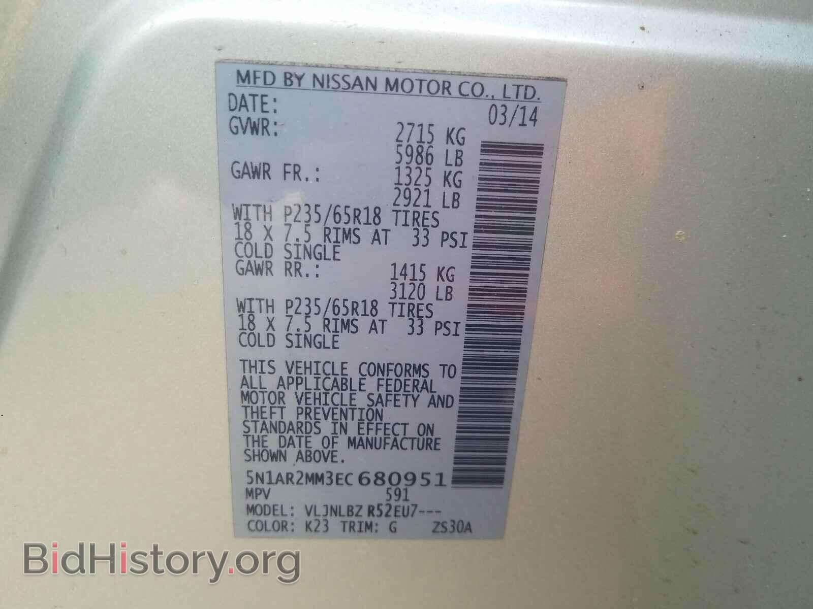 2014 NISSAN PATHFINDER - VIN: 5N1AR2MM3EC680951 - Фото 10