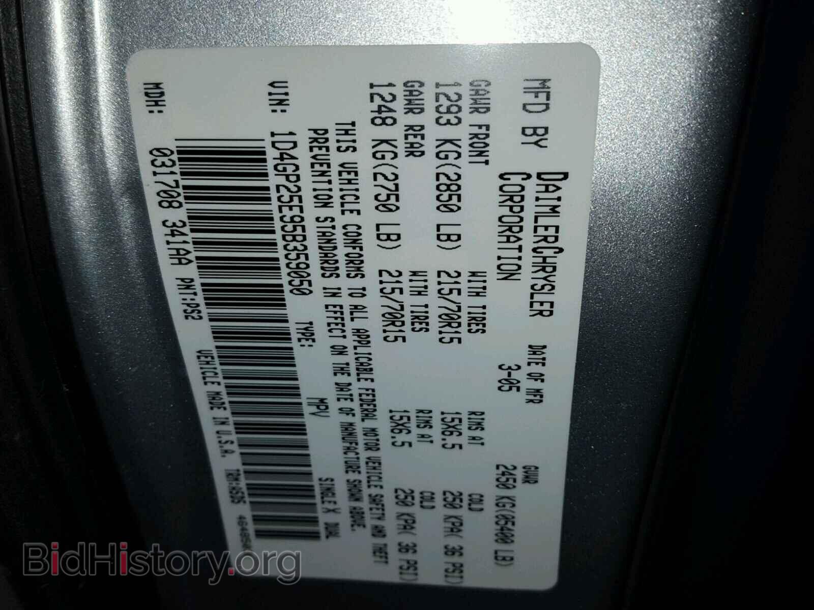 2005 DODGE CARAVAN - VIN: 1D4GP25E95B359050 - Фото 10