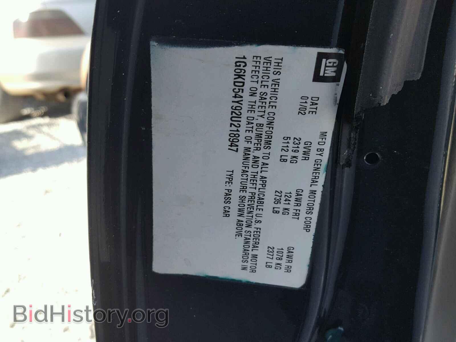 2002 CADILLAC DEVILLE - VIN: 1G6KD54Y92U218947 - Фото 10