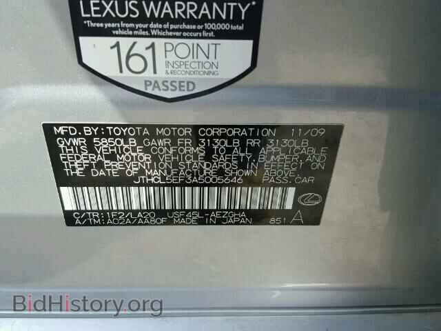 2010 LEXUS LS460 - VIN: JTHCL5EF3A5005646 - Фото 10