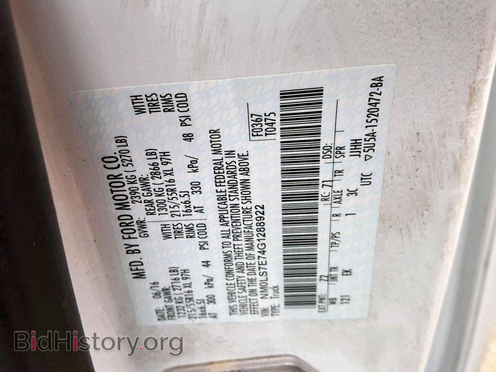 2016 FORD TRANSIT CO - VIN: NM0LS7E74G1288922 - Фото 10