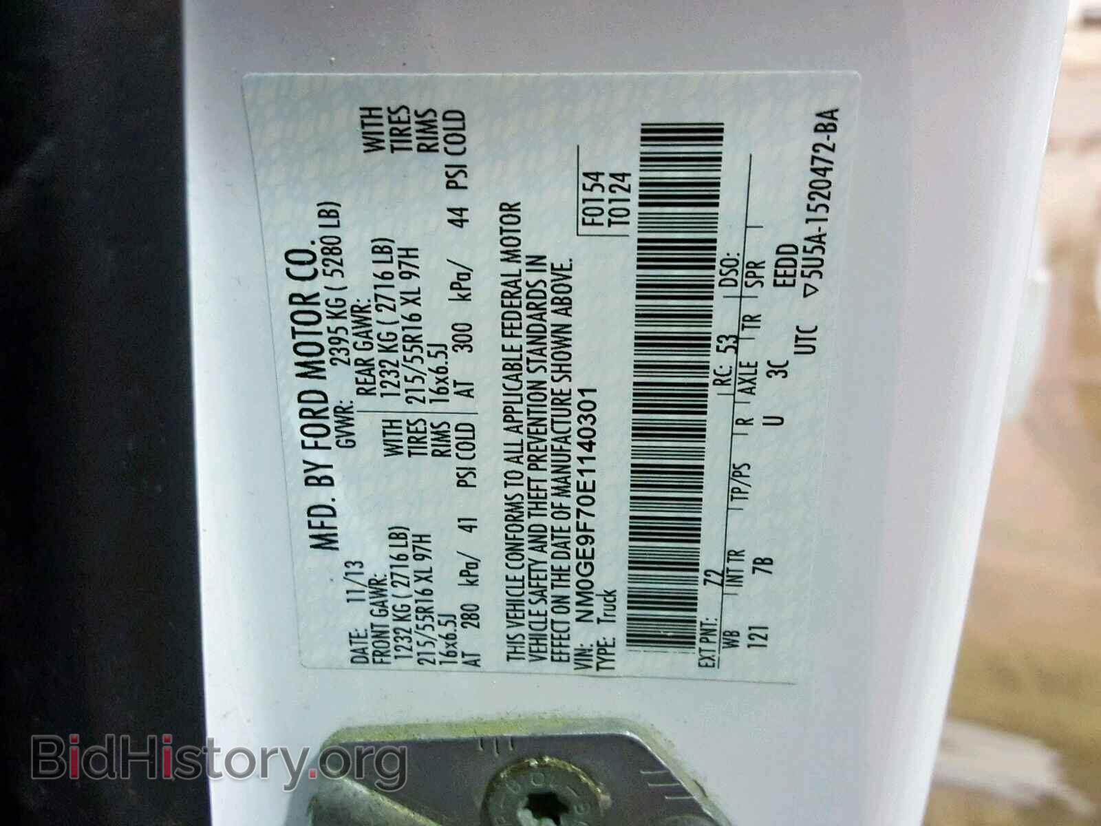 2014 FORD TRANSIT CO - VIN: NM0GE9F70E1140301 - Фото 10