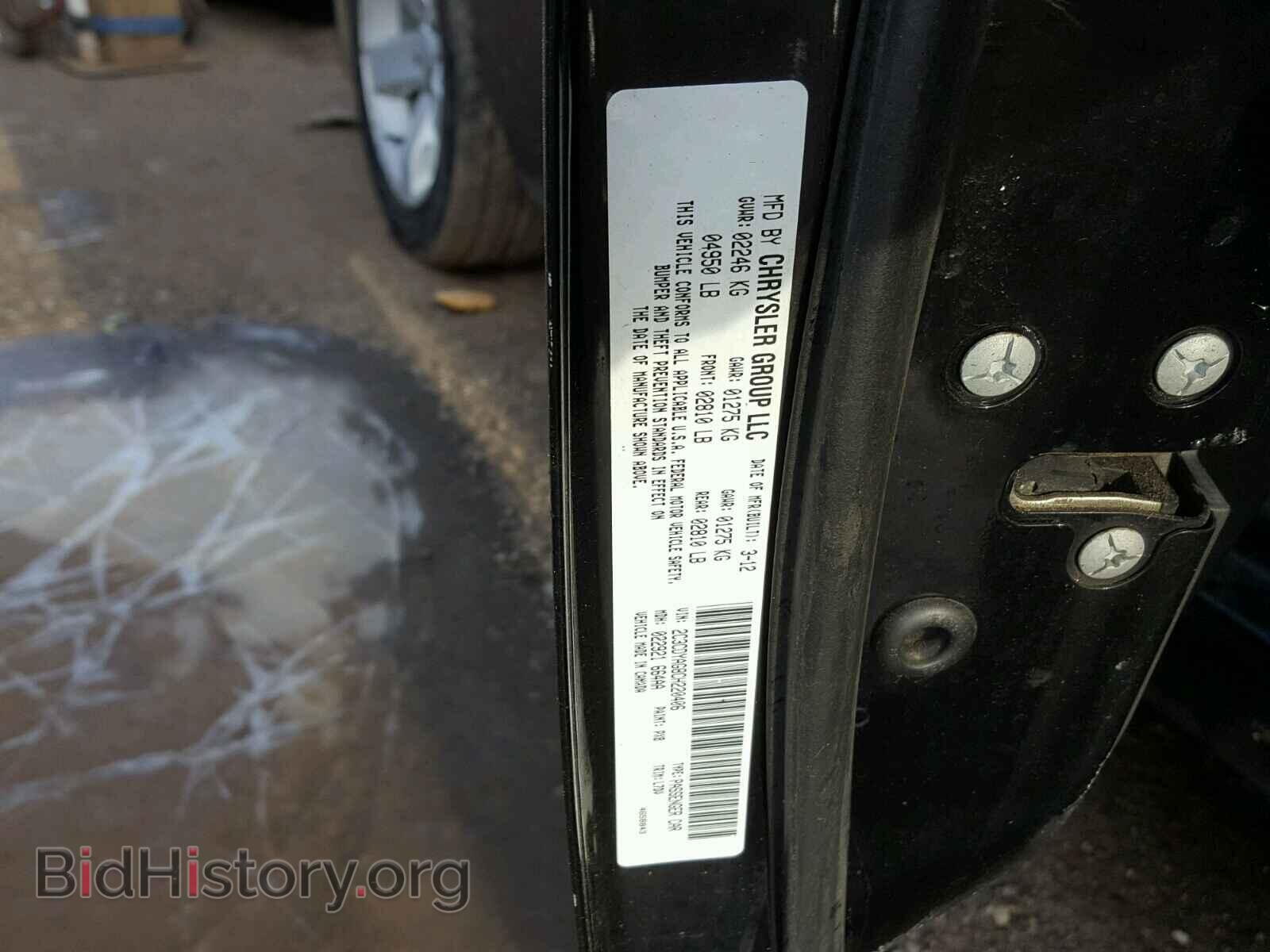 2012 DODGE CHALLENGER - VIN: 2C3CDYAG8CH220406 - Photo 10