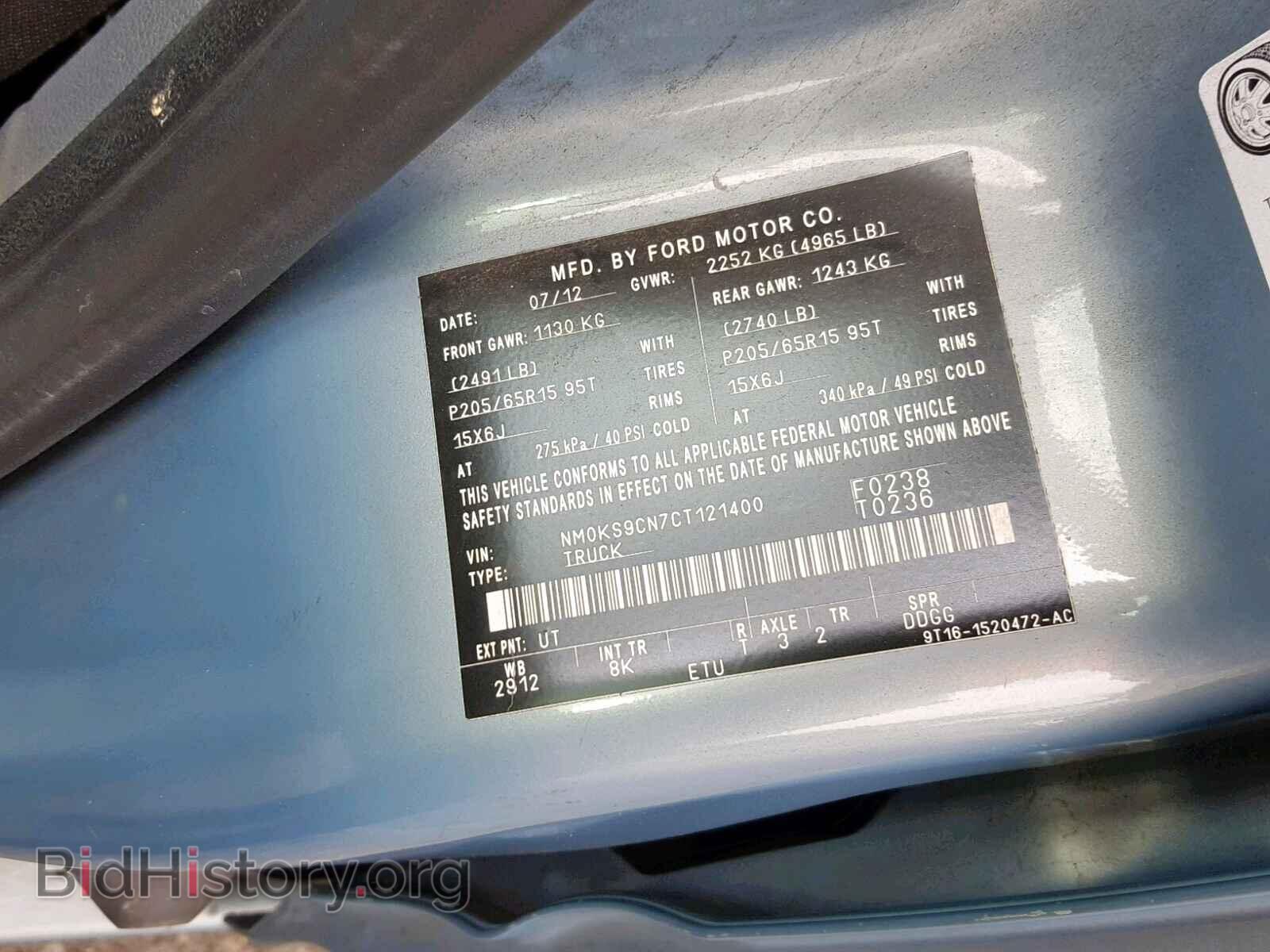 2012 FORD TRANSIT CO - VIN: NM0KS9CN7CT121400 - Фото 10