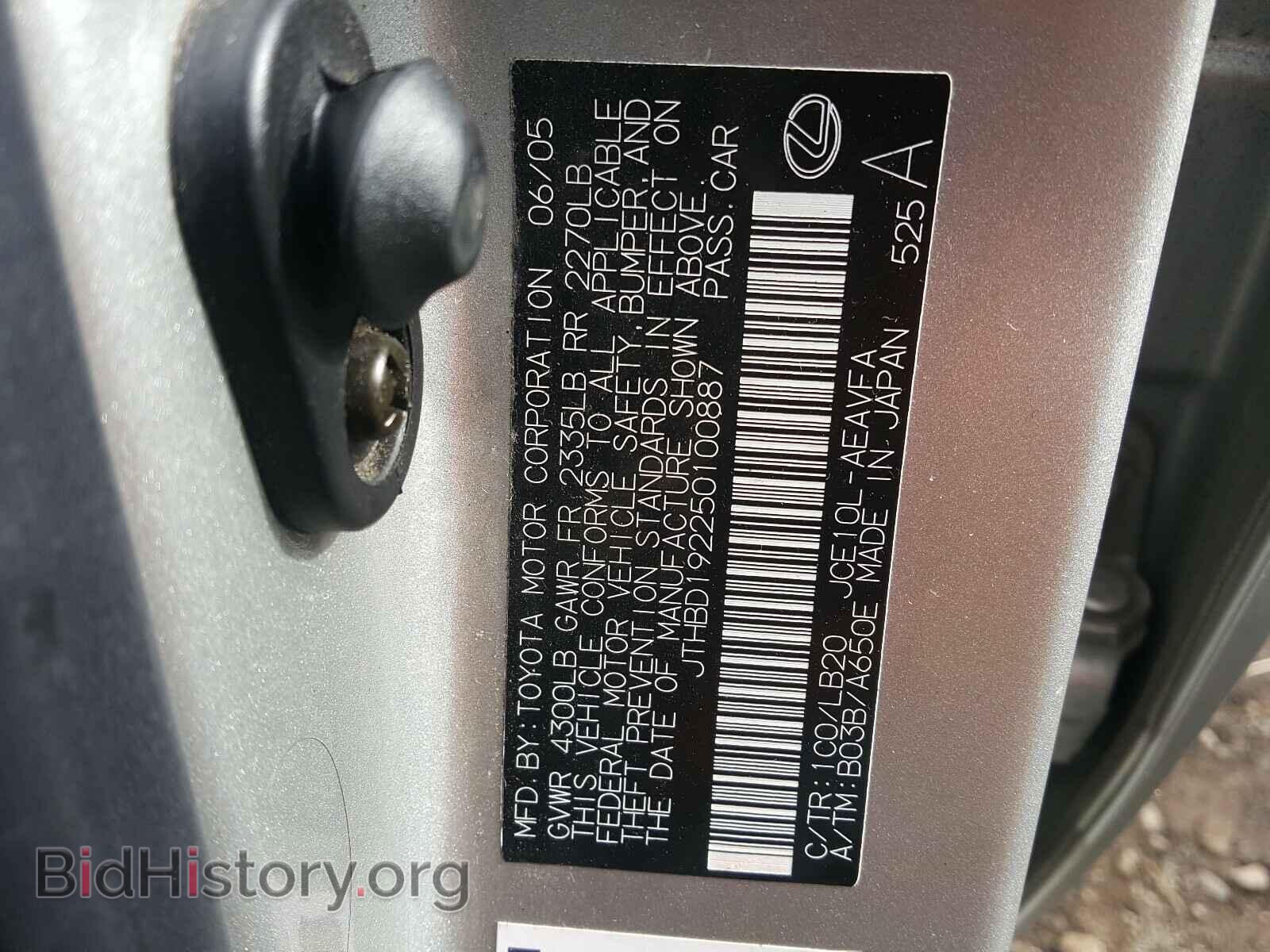 2005 LEXUS IS - VIN: JTHBD192250100887 - Фото 10