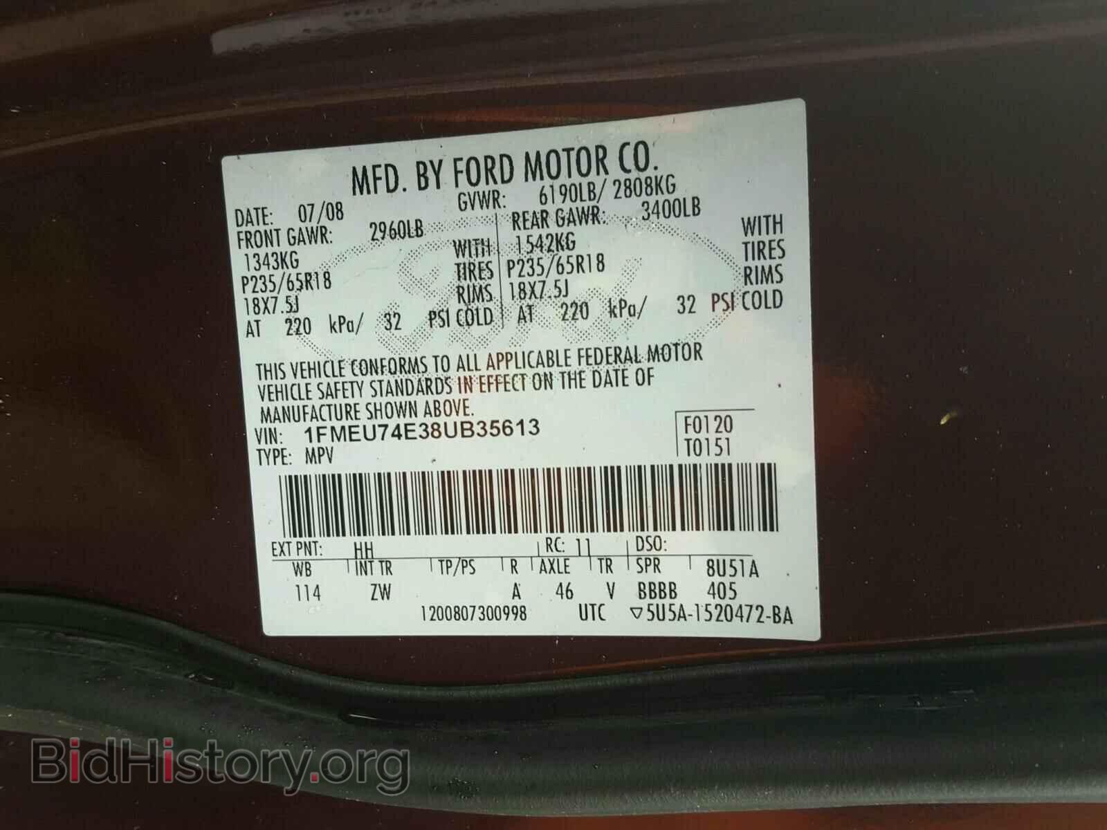 2008 FORD EXPLORER - VIN: 1FMEU74E38UB35613 - Фото 10