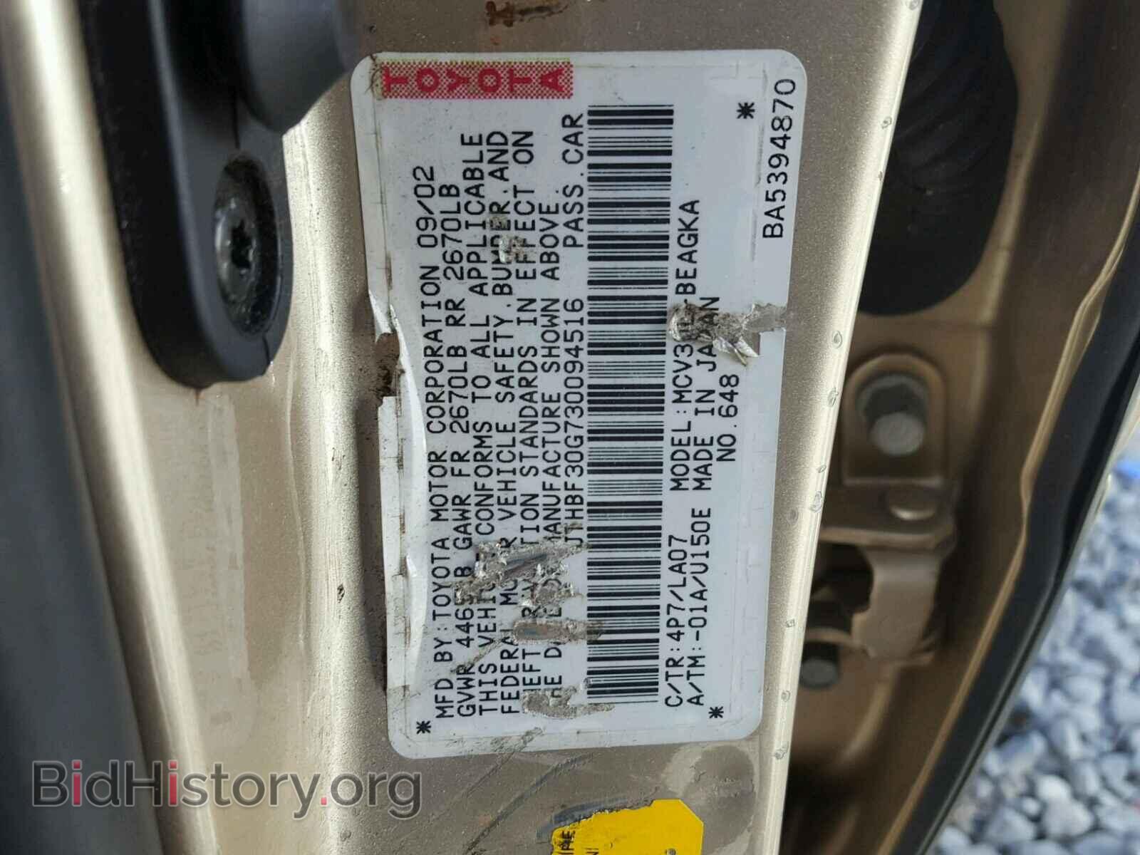 2003 LEXUS ES300 - VIN: JTHBF30G730094516 - Фото 10