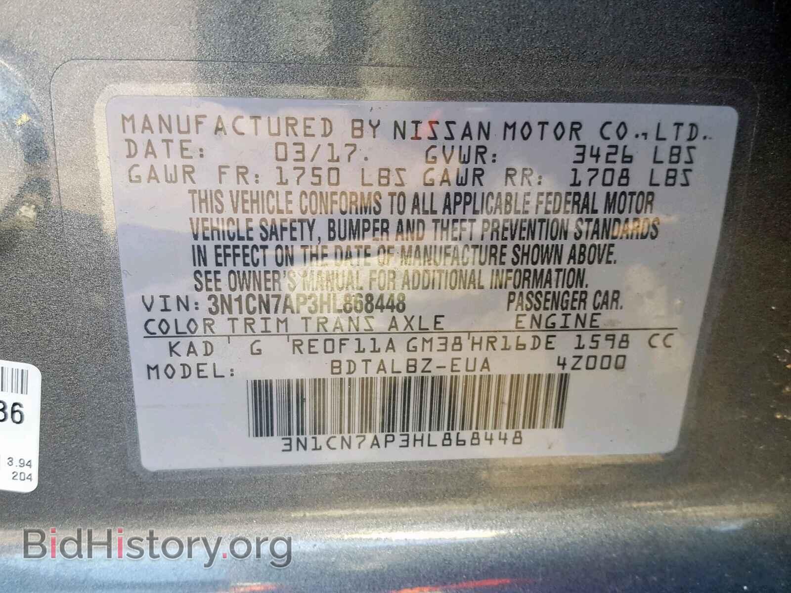 2017 NISSAN VERSA - VIN: 3N1CN7AP3HL868448 - Фото 10