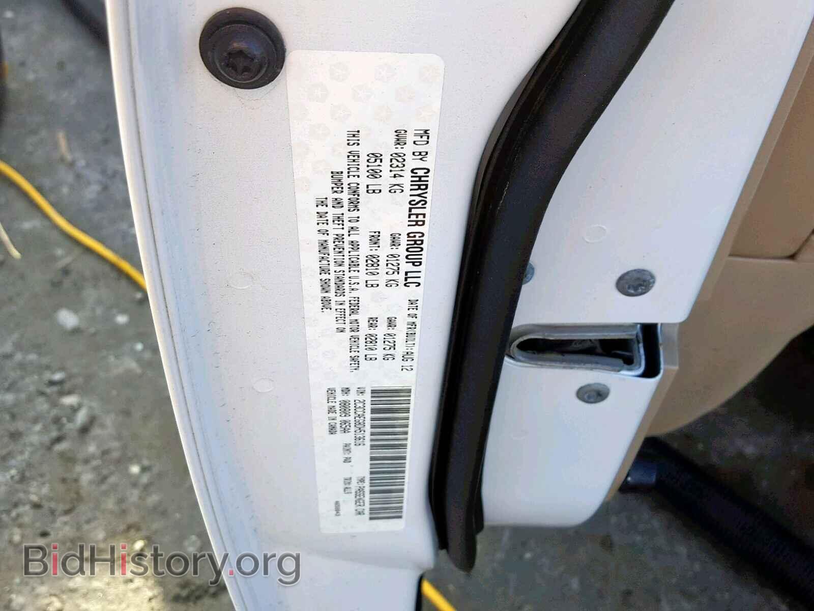 2013 CHRYSLER 300 - VIN: 2C3CCAEG8DH513616 - Фото 8