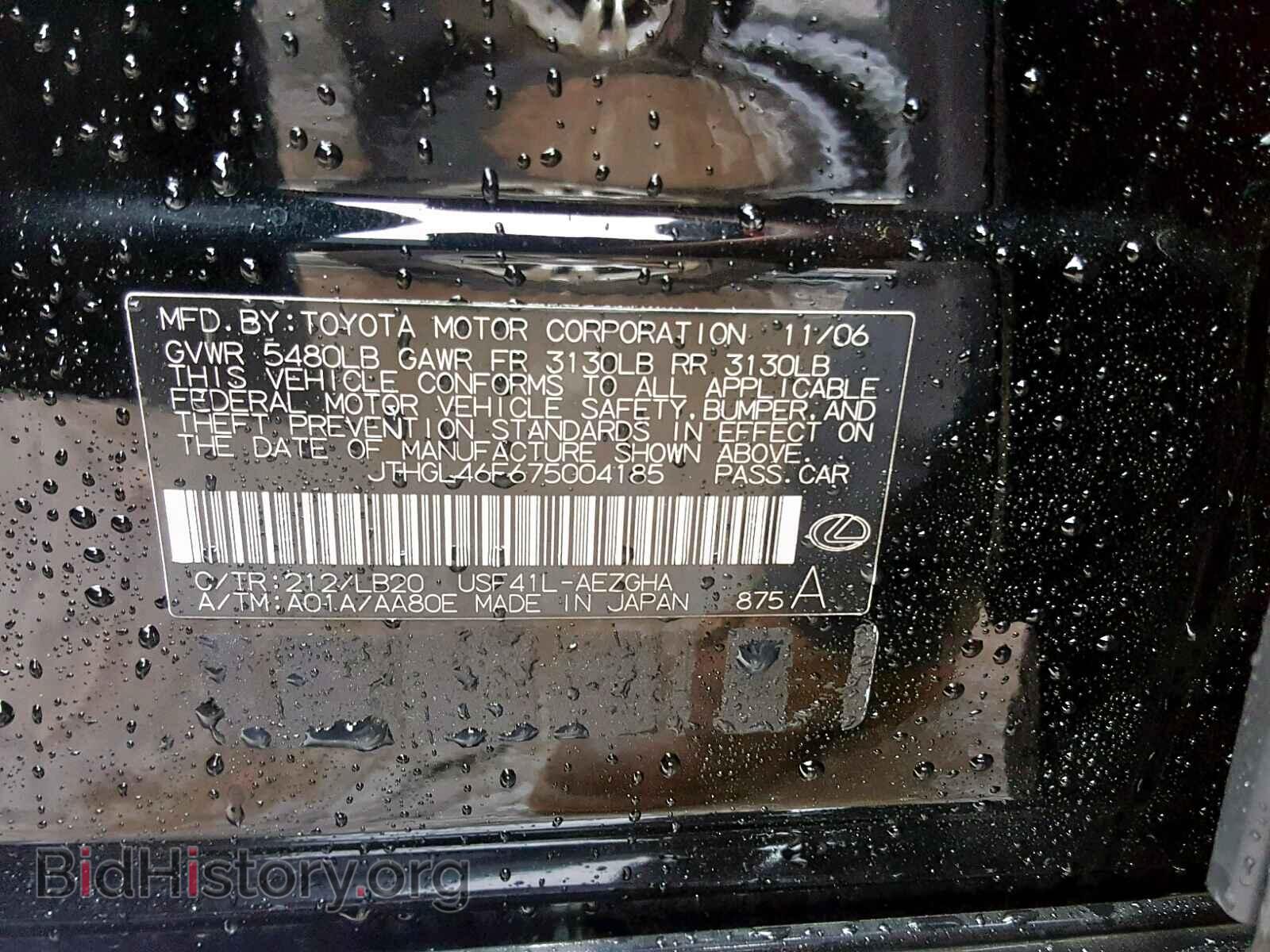2007 LEXUS LS460 - VIN: JTHGL46F675004185 - Фото 10
