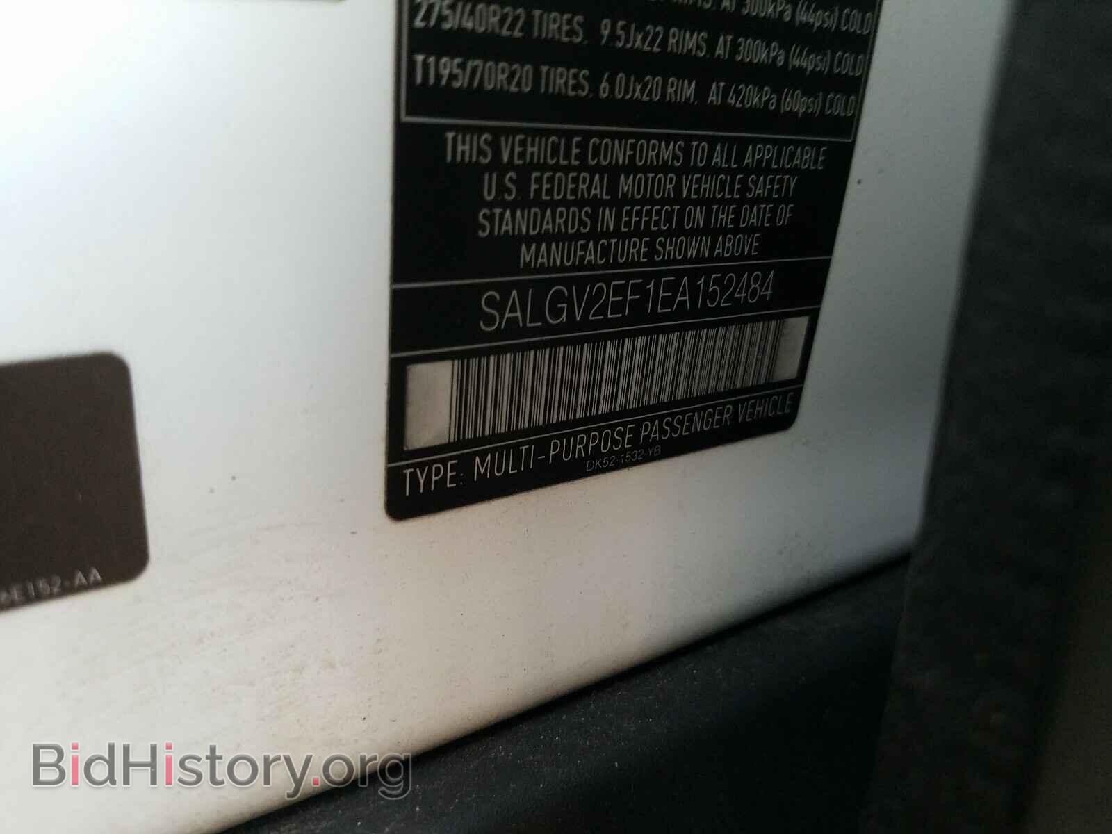 2014 LAND ROVER RANGE ROVE - VIN: SALGV2EF1EA152484 - Фото 10