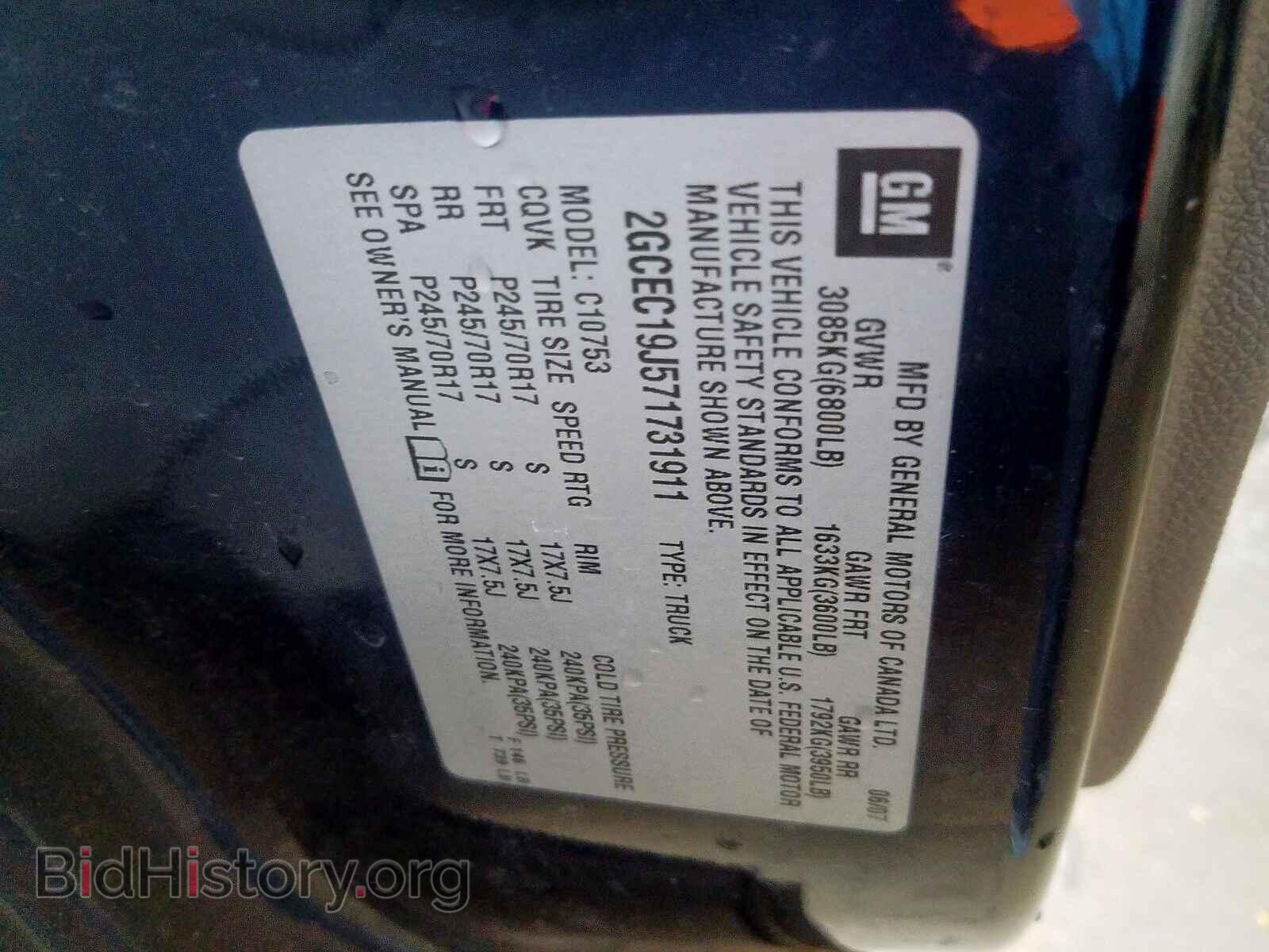 2007 CHEVROLET SILVERADO - VIN: 2GCEC19J571731911 - Фото 10