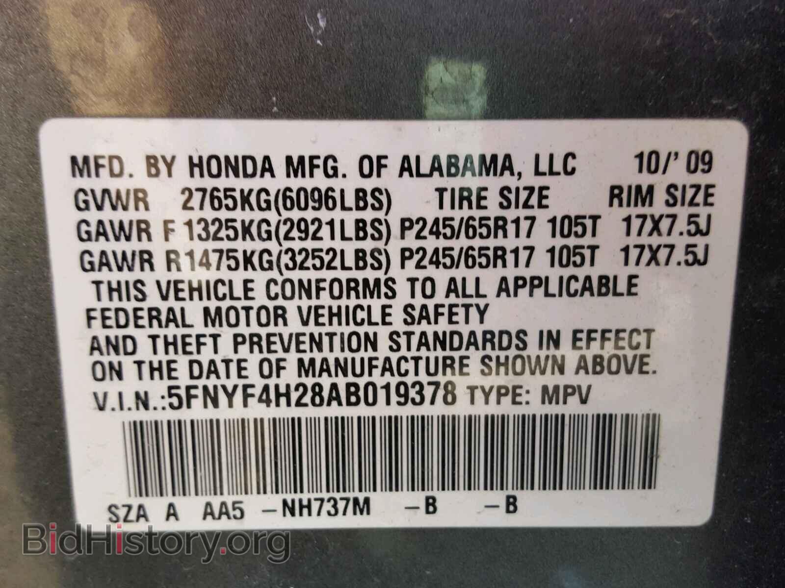 2010 HONDA PILOT - VIN: 5FNYF4H28AB019378 - Фото 10