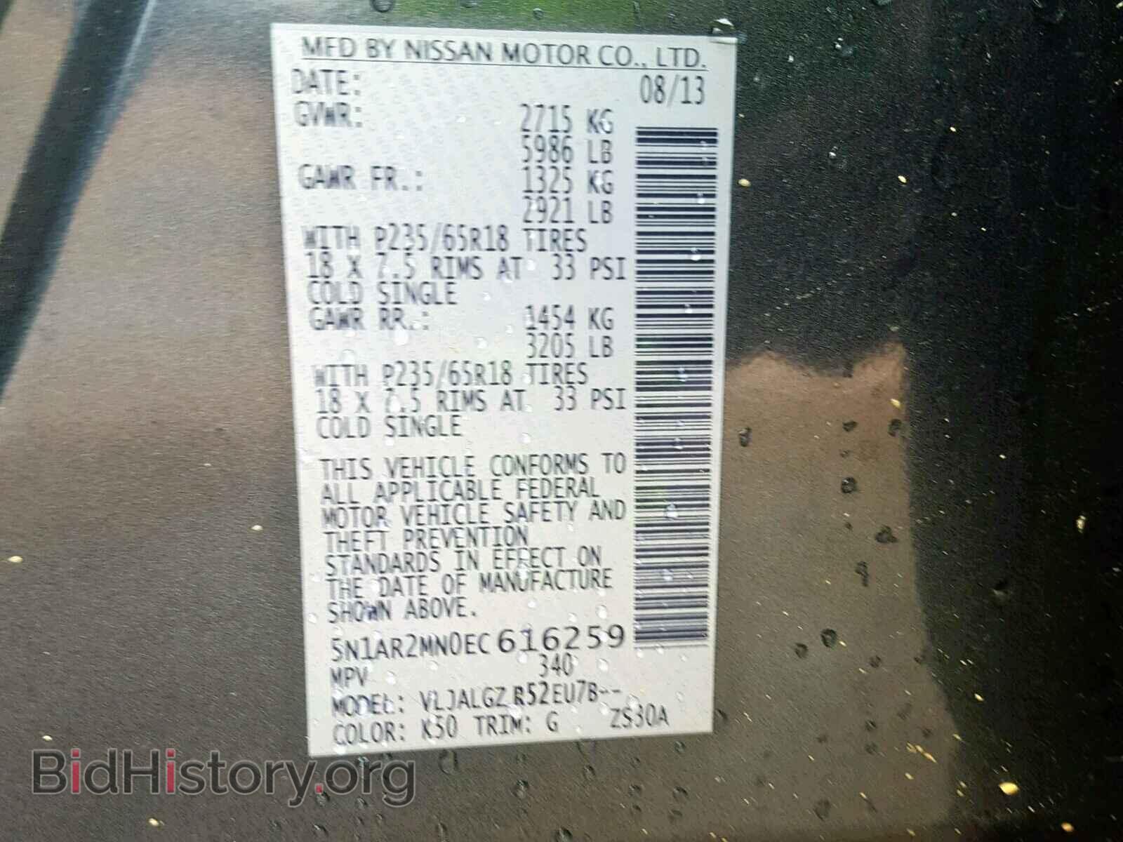2014 NISSAN PATHFINDER - VIN: 5N1AR2MN0EC616259 - Фото 10