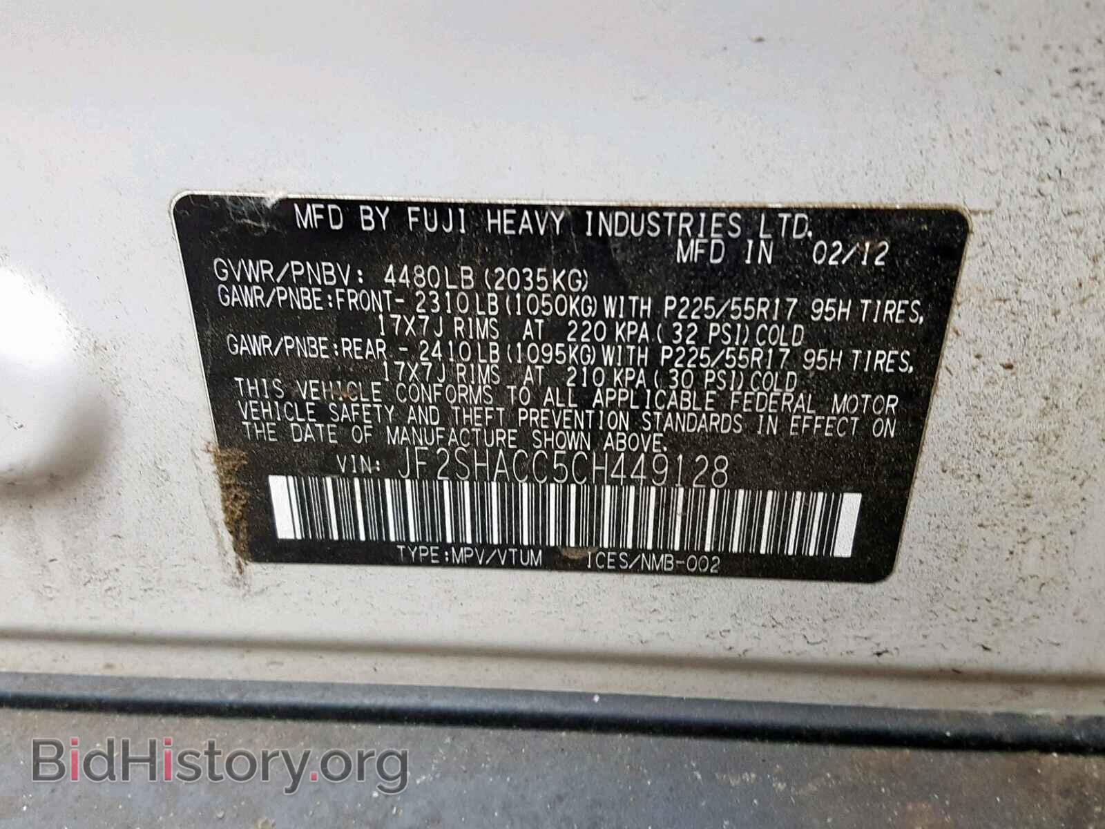 2012 SUBARU FORESTER - VIN: JF2SHACC5CH449128 - Фото 10
