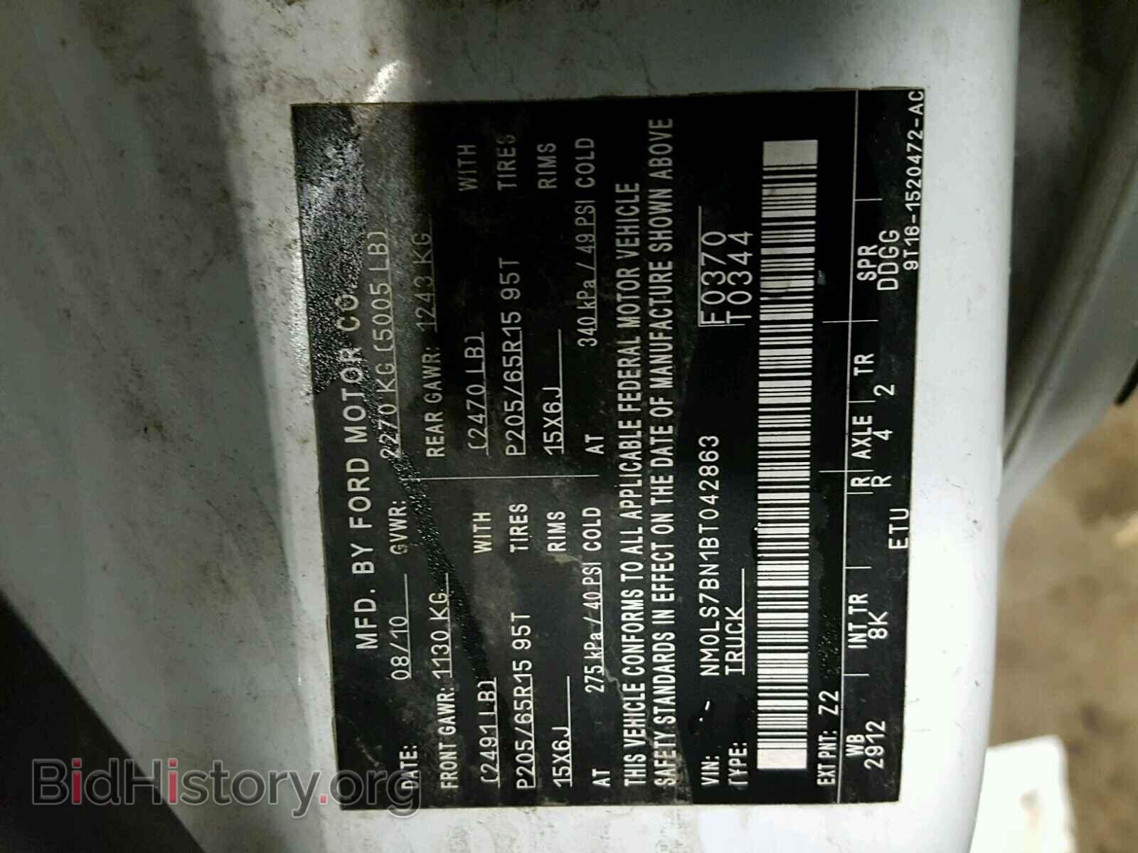 2011 FORD TRANSIT CO - VIN: NM0LS7BN1BT042863 - Фото 10