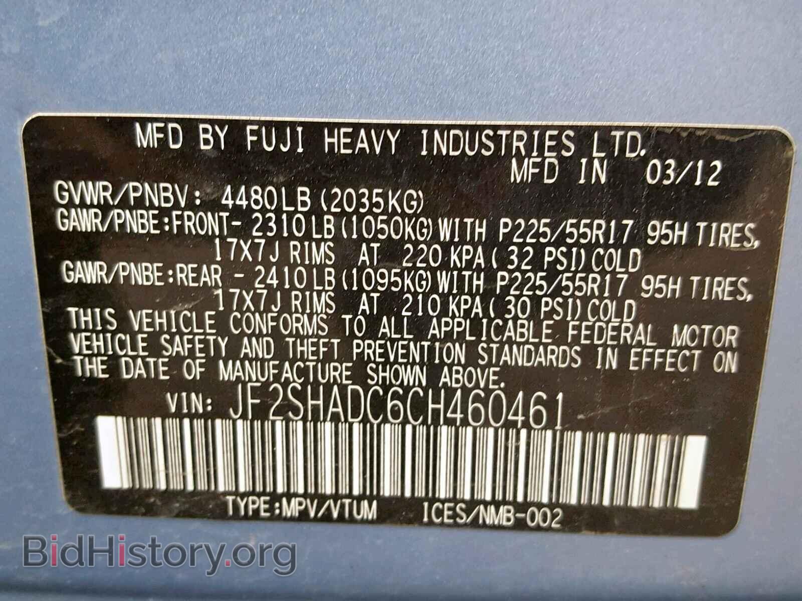 2012 SUBARU FORESTER - VIN: JF2SHADC6CH460461 - Фото 10