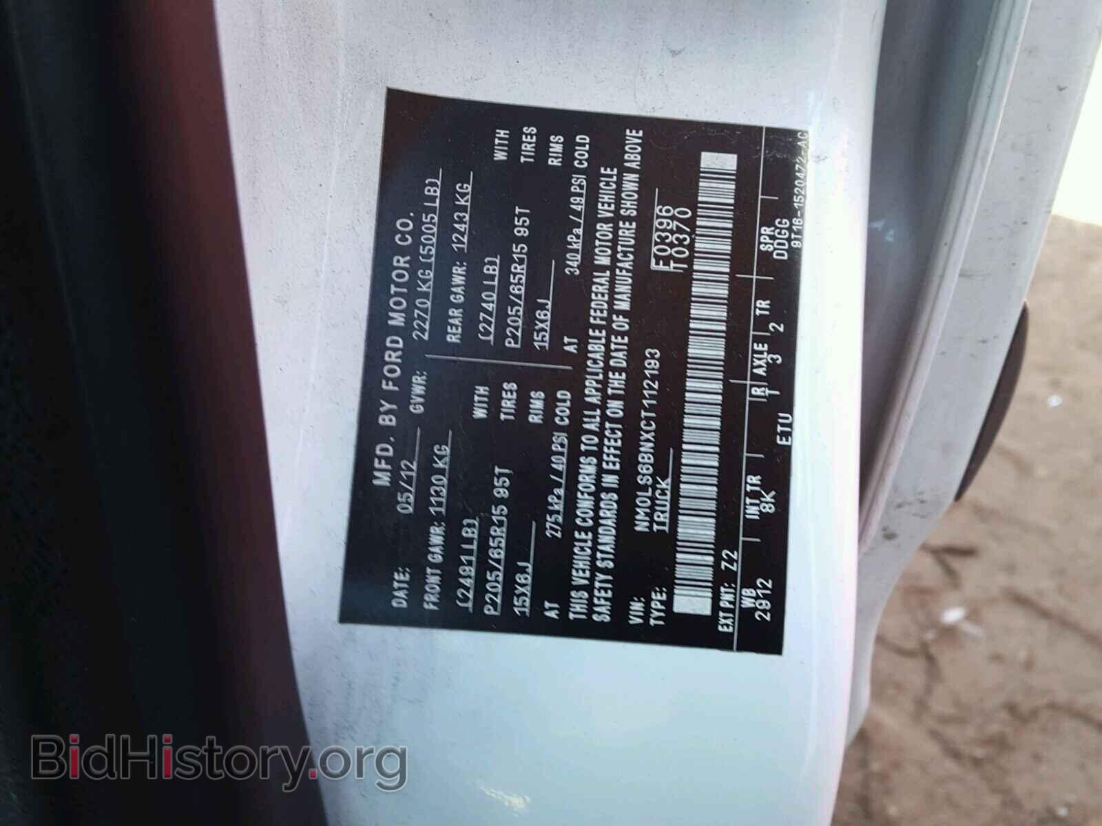 2012 FORD TRANSIT CO - VIN: NM0LS6BNXCT112193 - Фото 10