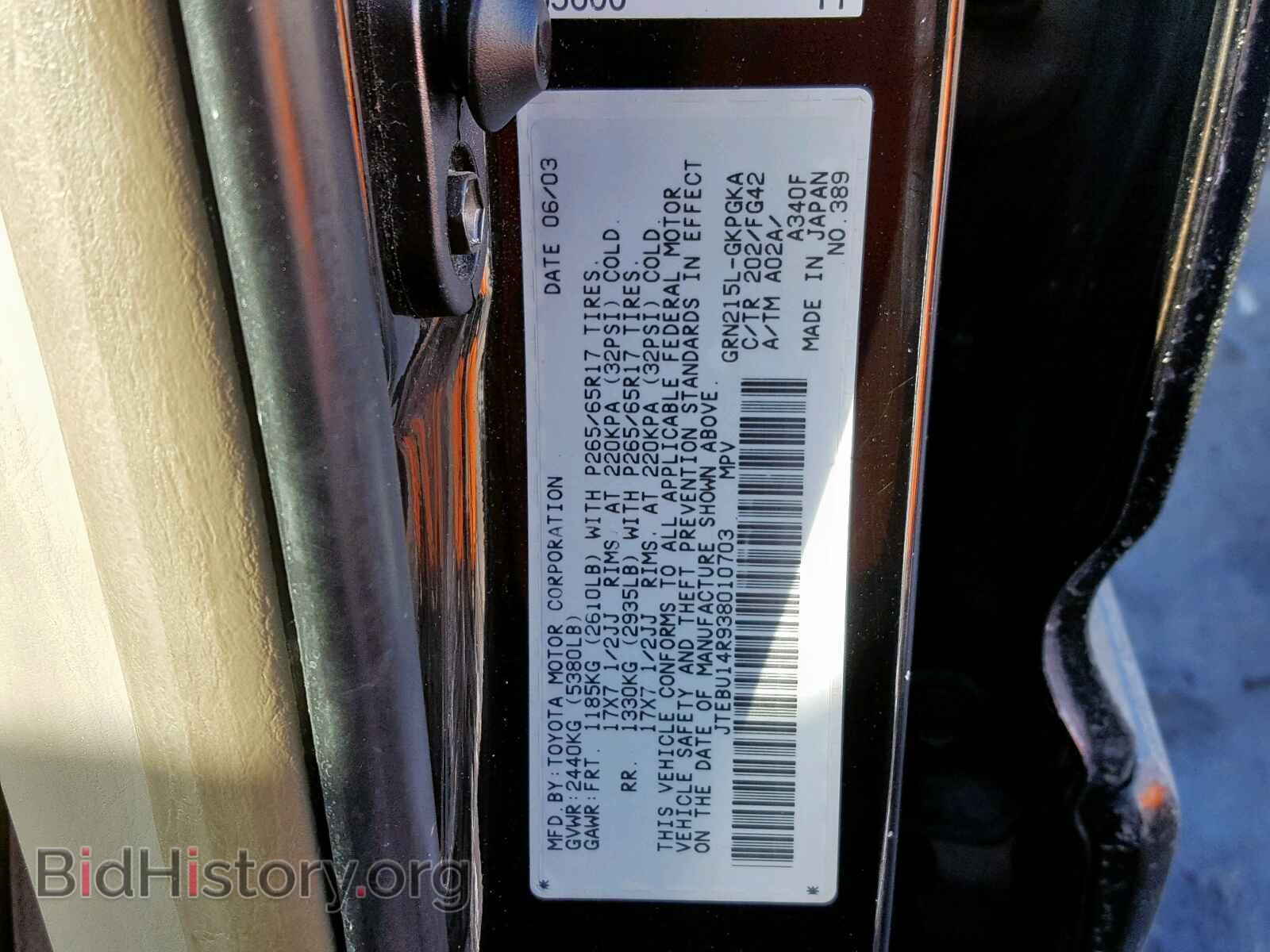 2003 TOYOTA 4RUNNER SR - VIN: JTEBU14R938010703 - Фото 10