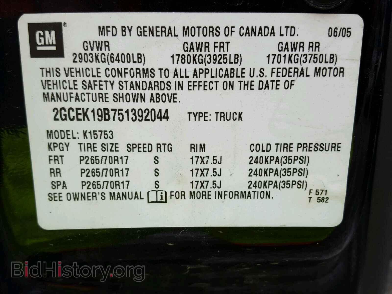 2005 CHEVROLET SILVERADO - VIN: 2GCEK19B751392044 - Фото 10
