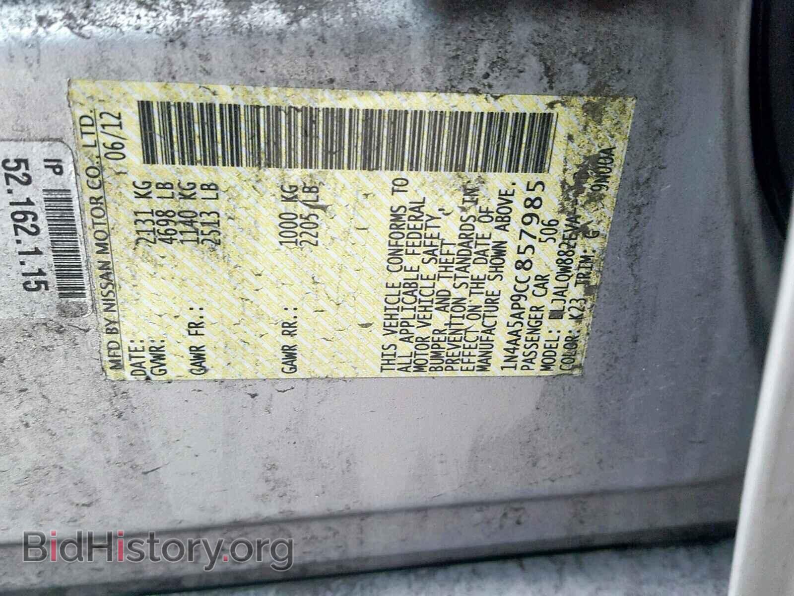 2012 NISSAN MAXIMA S - VIN: 1N4AA5AP9CC857985 - Фото 10