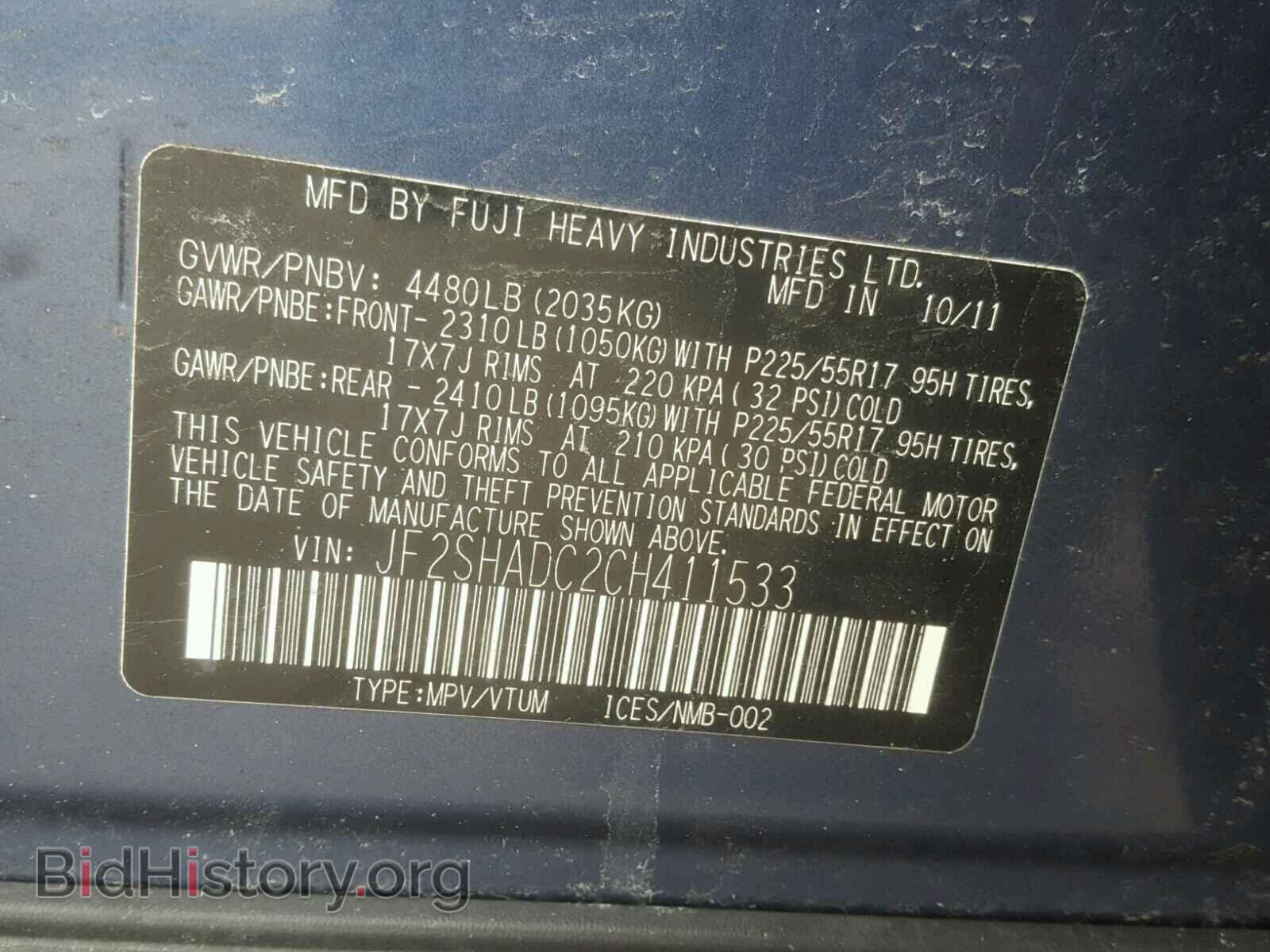 2012 SUBARU FORESTER - VIN: JF2SHADC2CH411533 - Фото 10