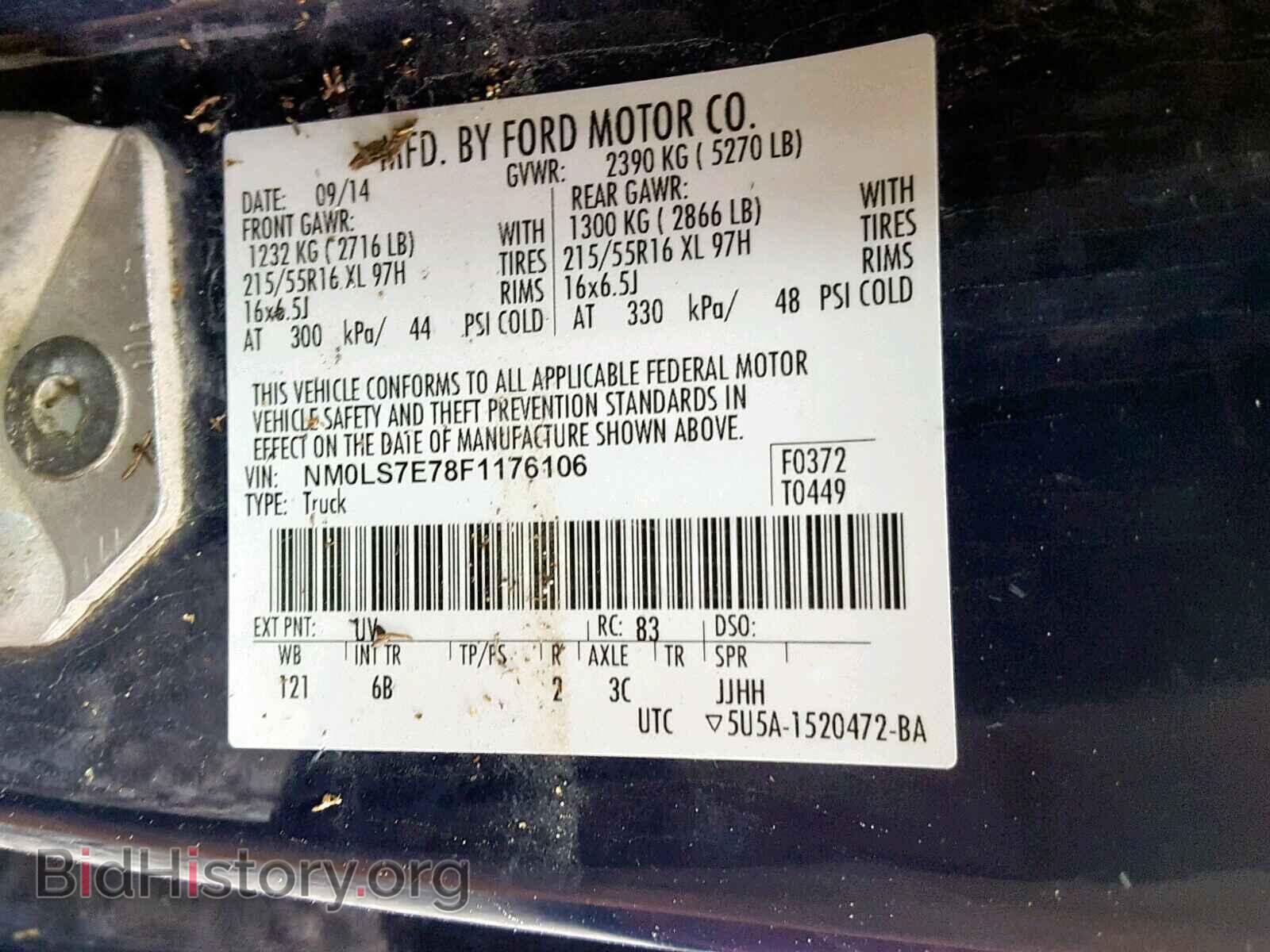 2015 FORD TRANSIT CO - VIN: NM0LS7E78F1176106 - Фото 10