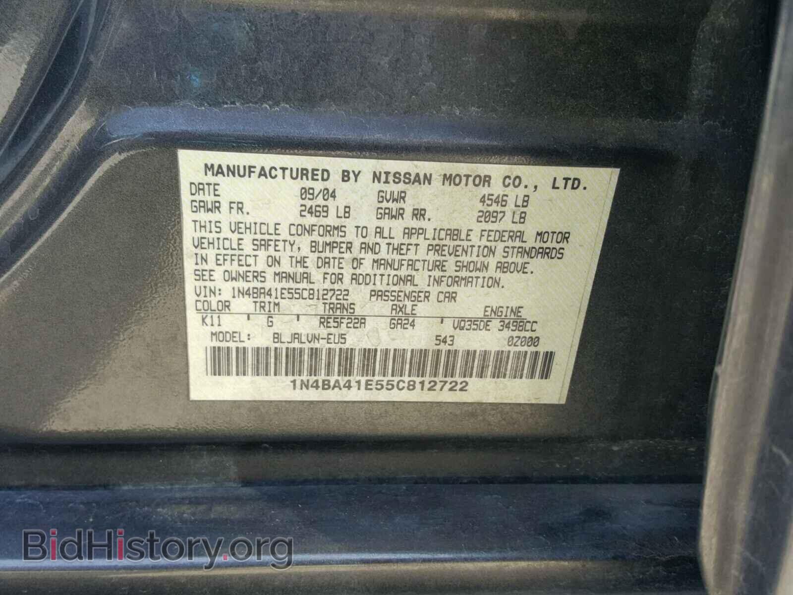 2005 NISSAN MAXIMA - VIN: 1N4BA41E55C812722 - Фото 10