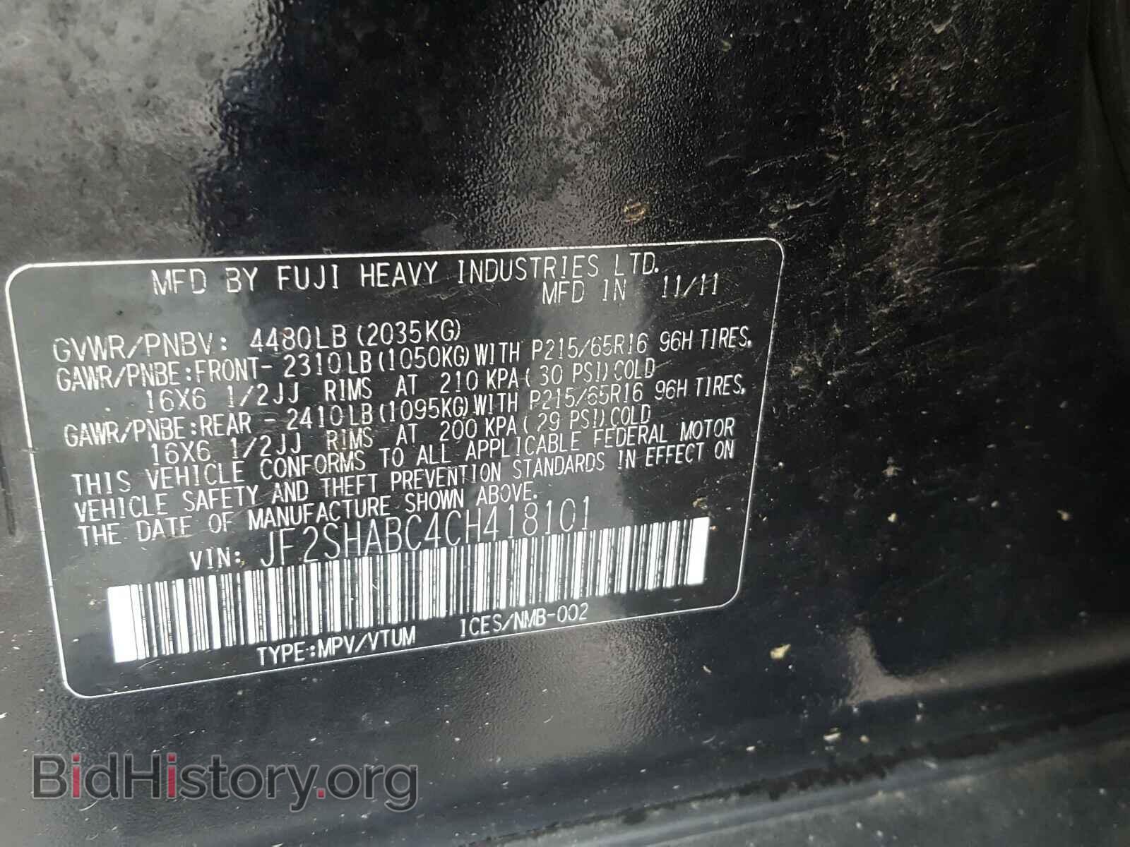 2012 SUBARU FORESTER - VIN: JF2SHABC4CH418101 - Фото 10