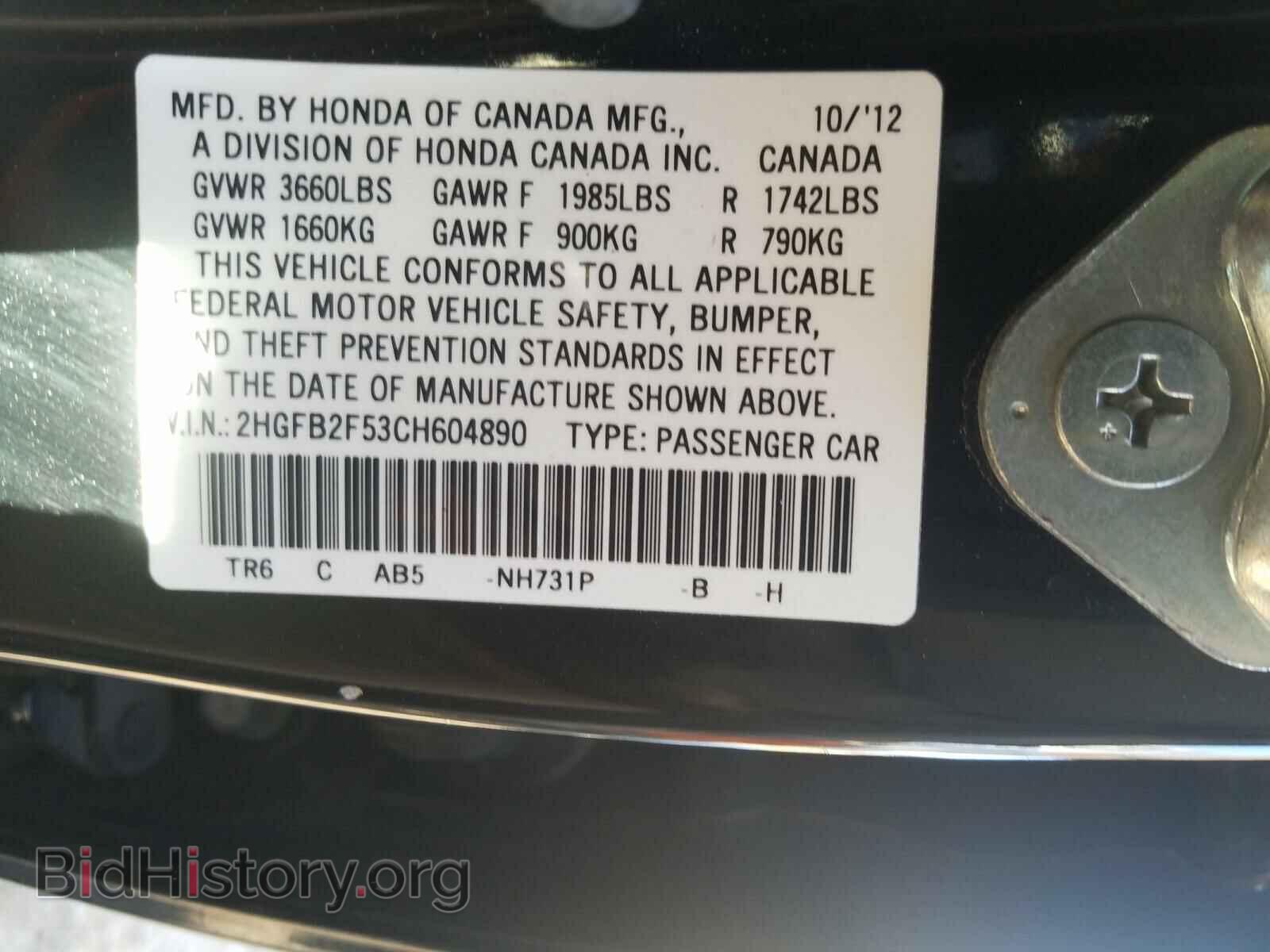 2012 HONDA CIVIC - VIN: 2HGFB2F53CH604890 - Фото 10
